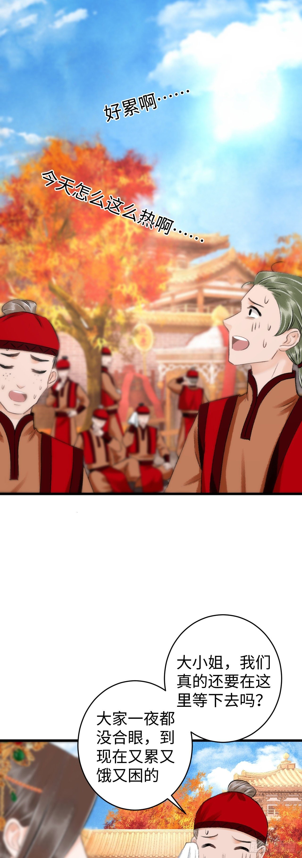 38·师徒较量