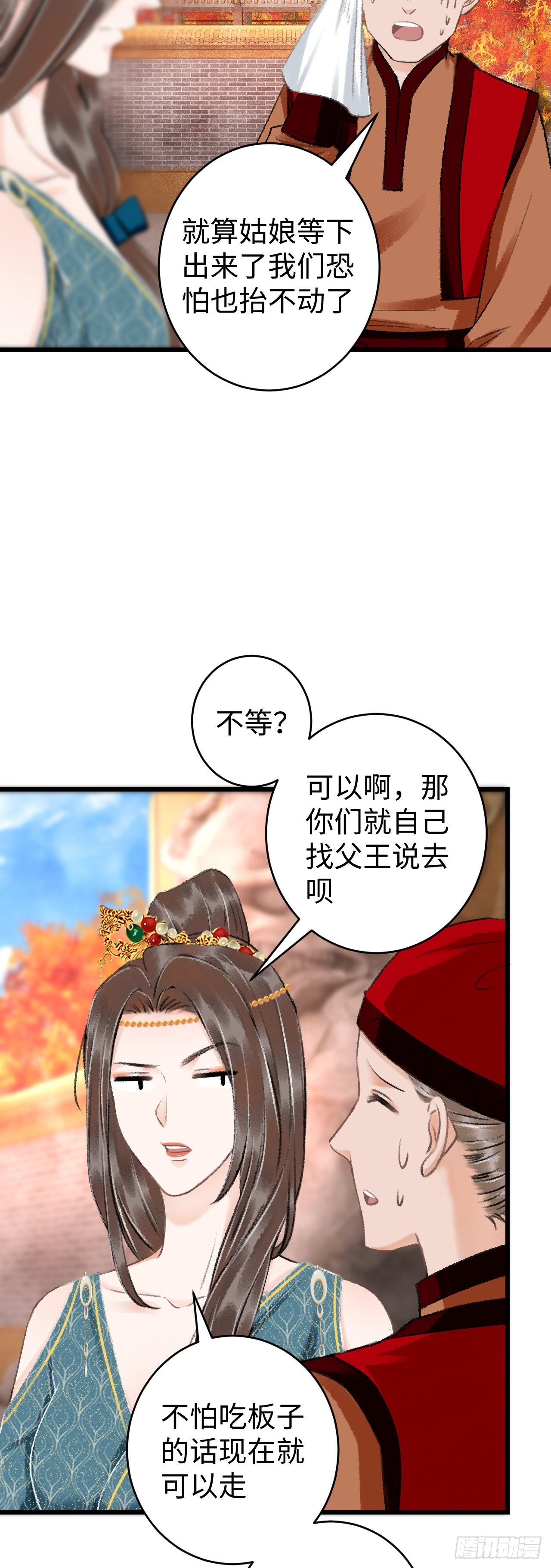 38·师徒较量