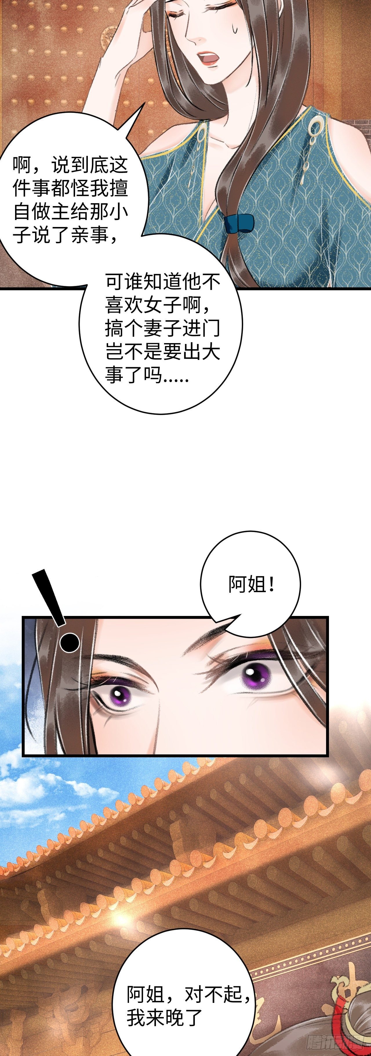 38·师徒较量