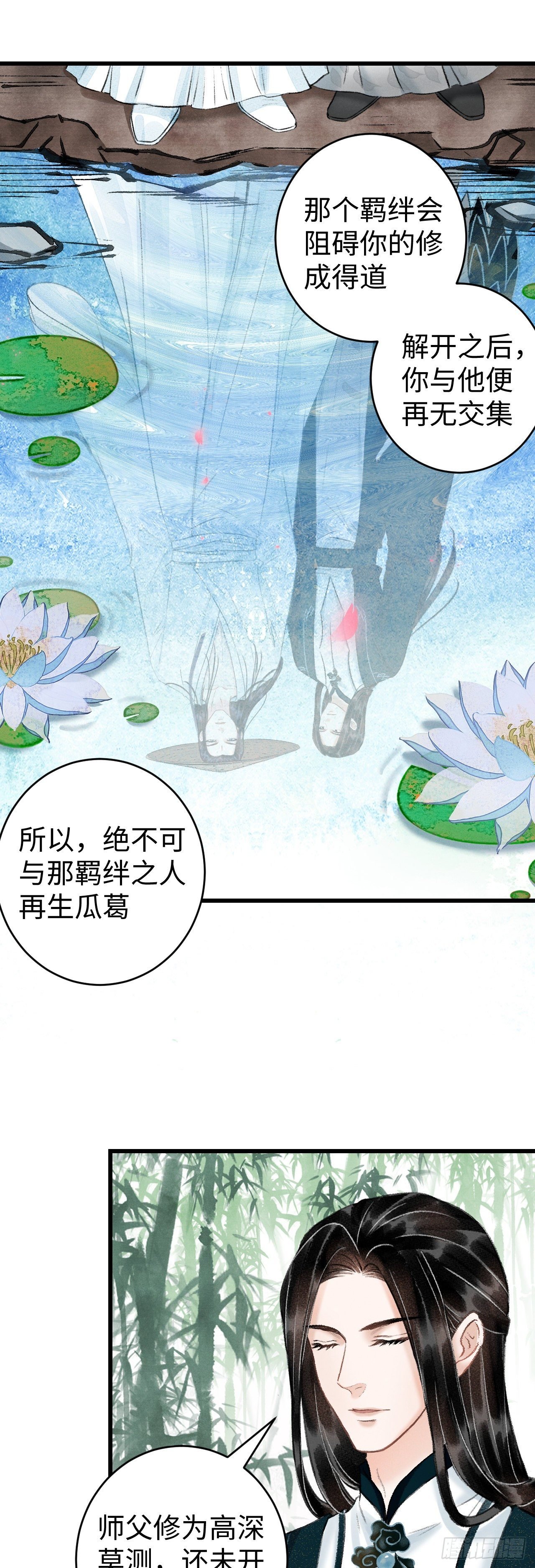 38·师徒较量