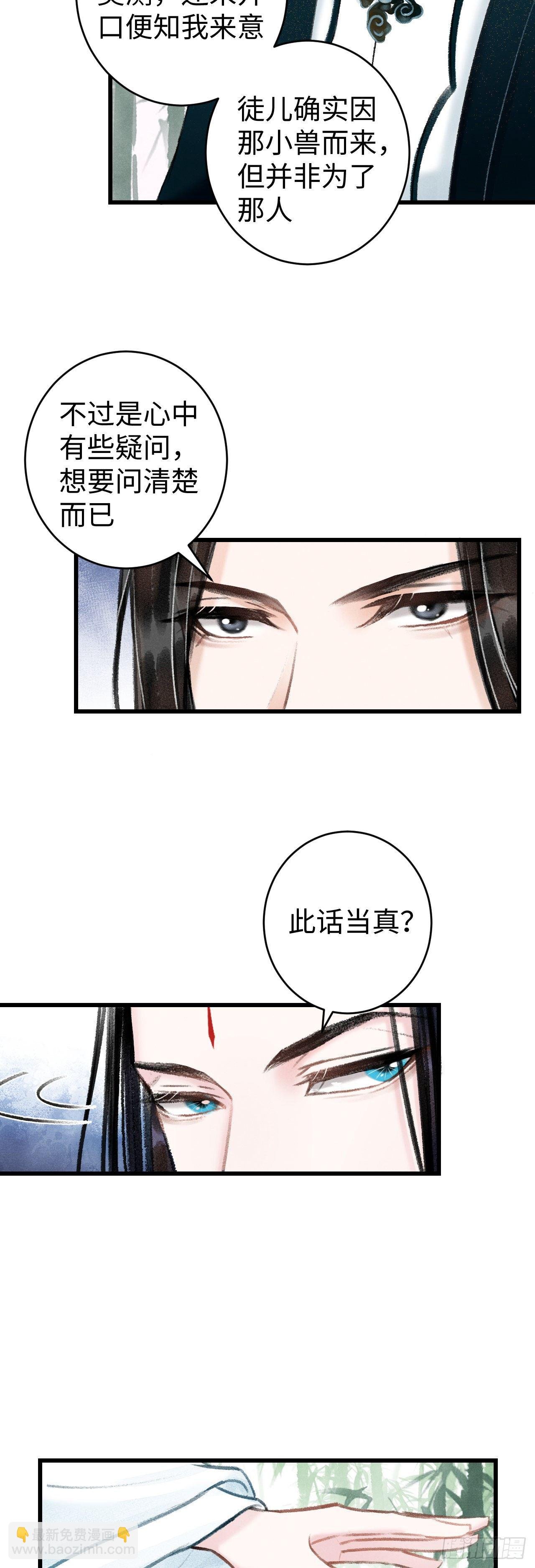 38·师徒较量