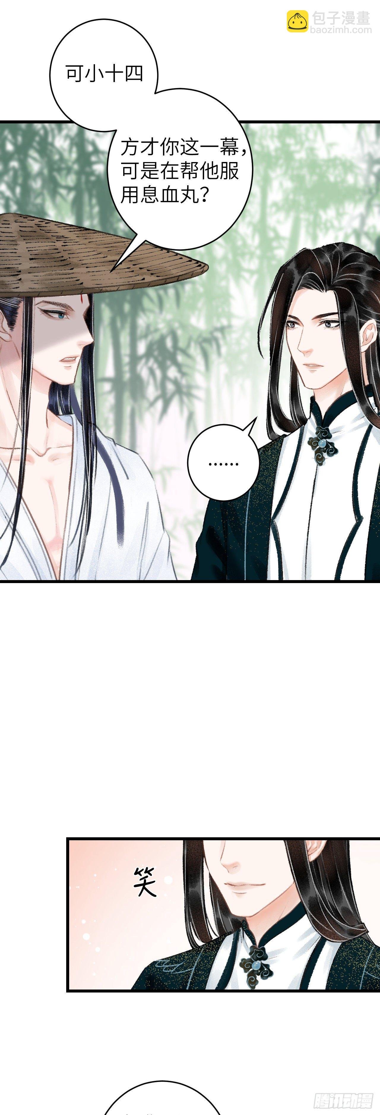 38·师徒较量