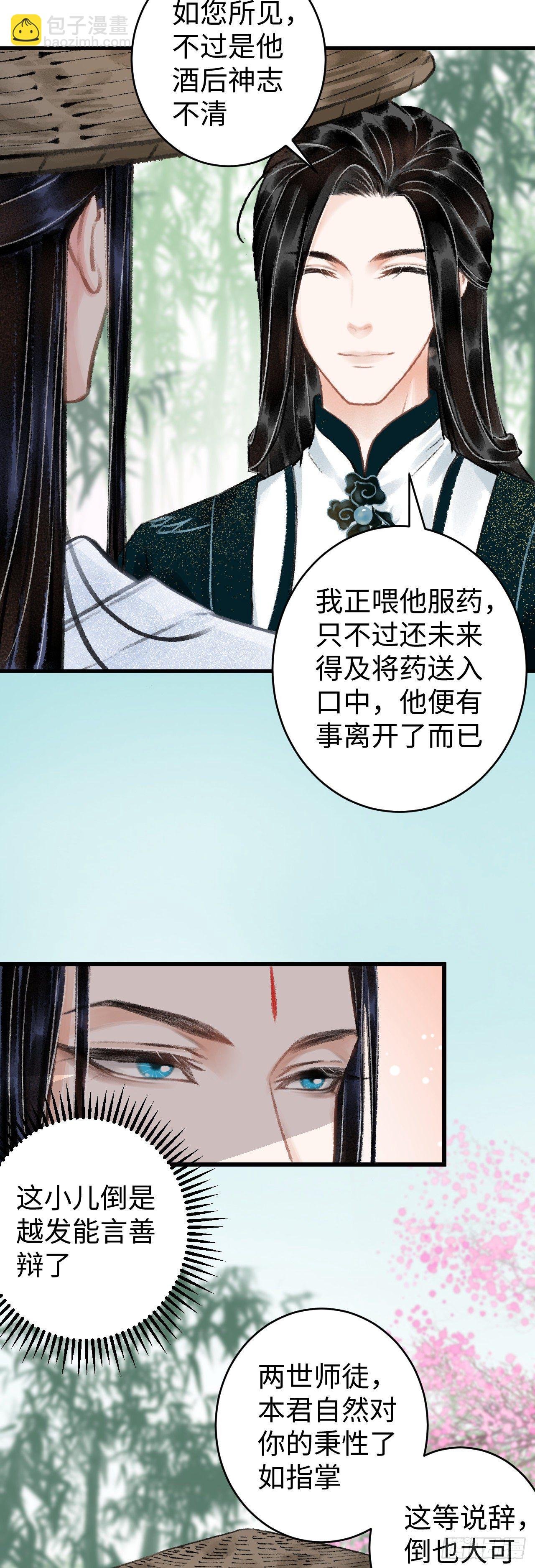 38·师徒较量