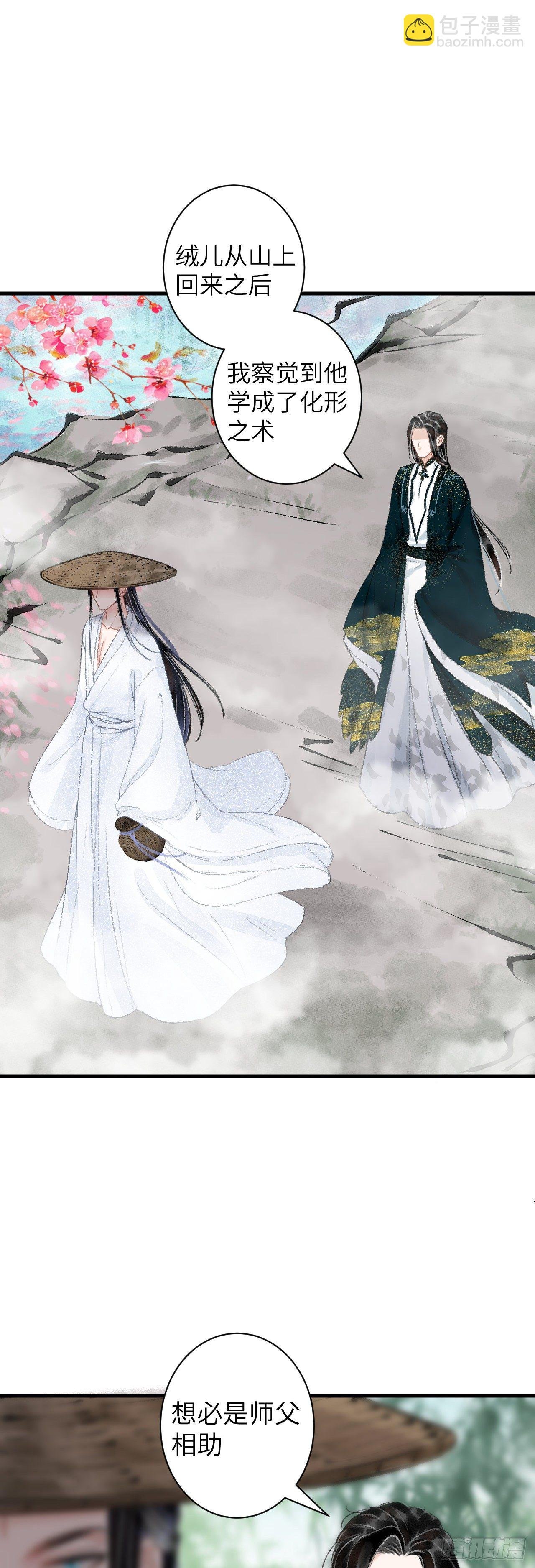 38·师徒较量