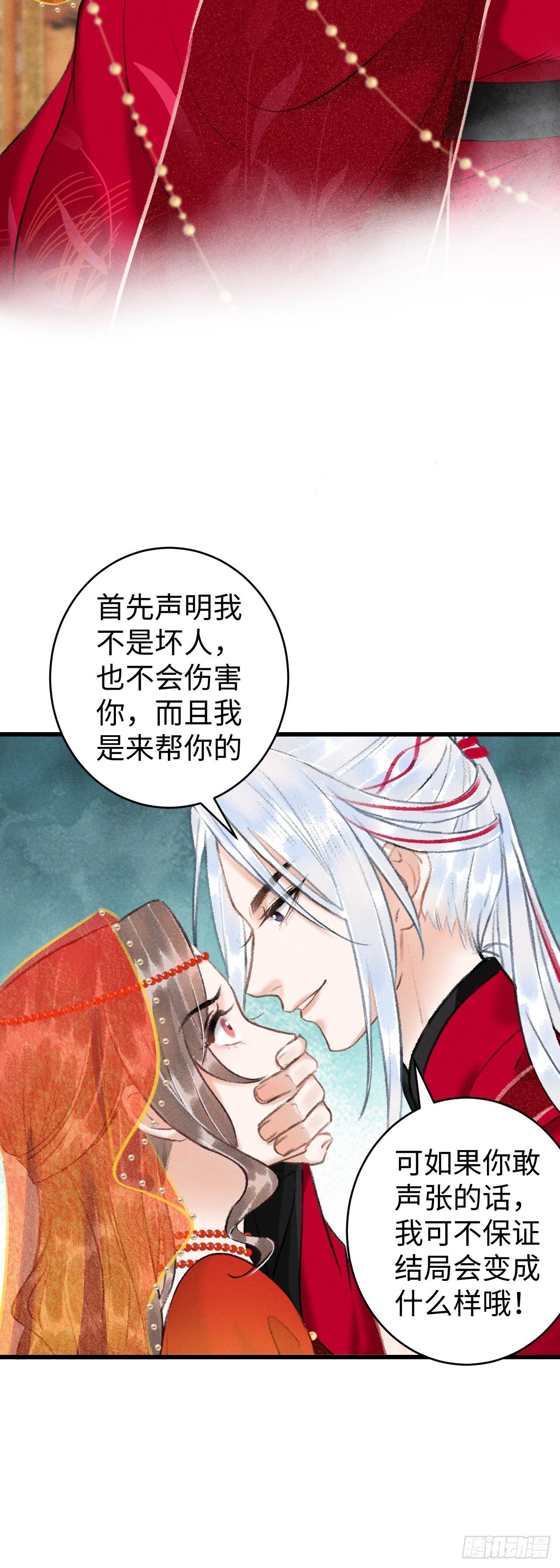 38·师徒较量