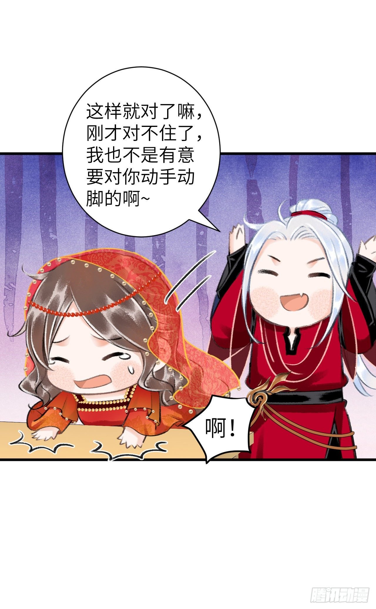 38·师徒较量