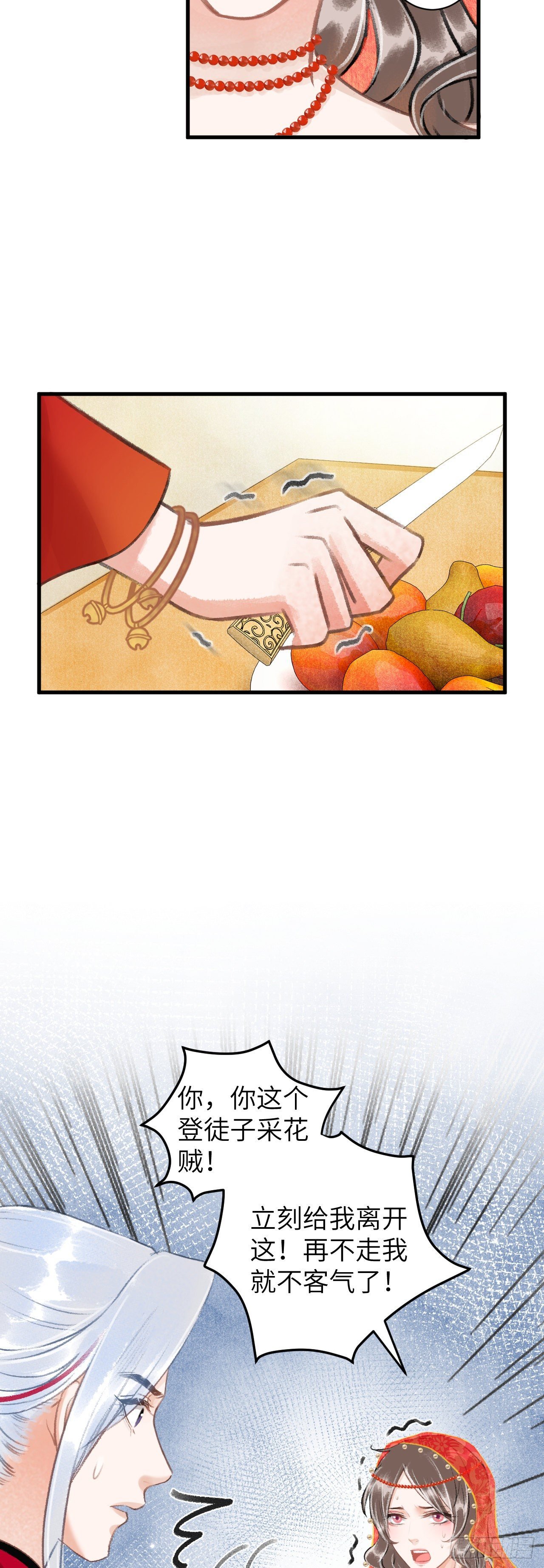 38·师徒较量