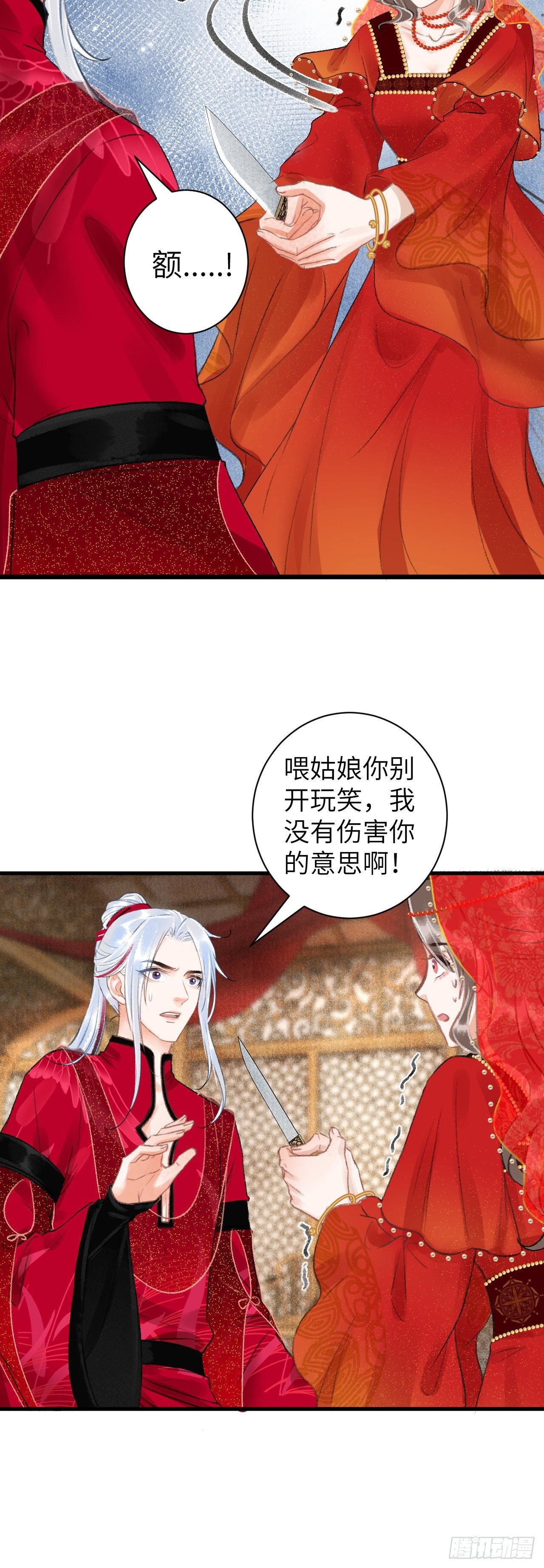 38·师徒较量