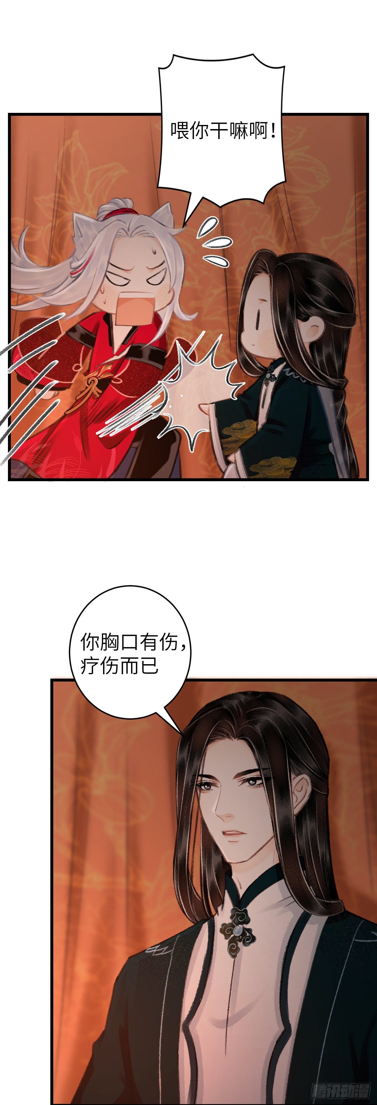 40·疑似偷情