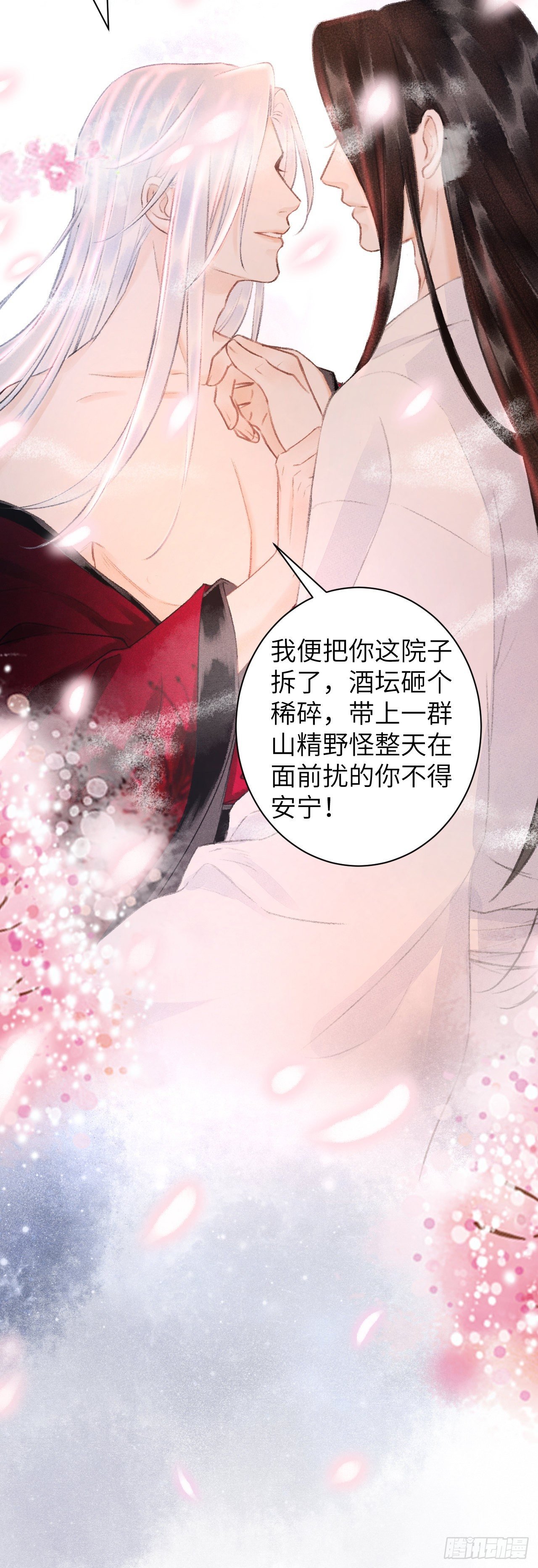 40·疑似偷情