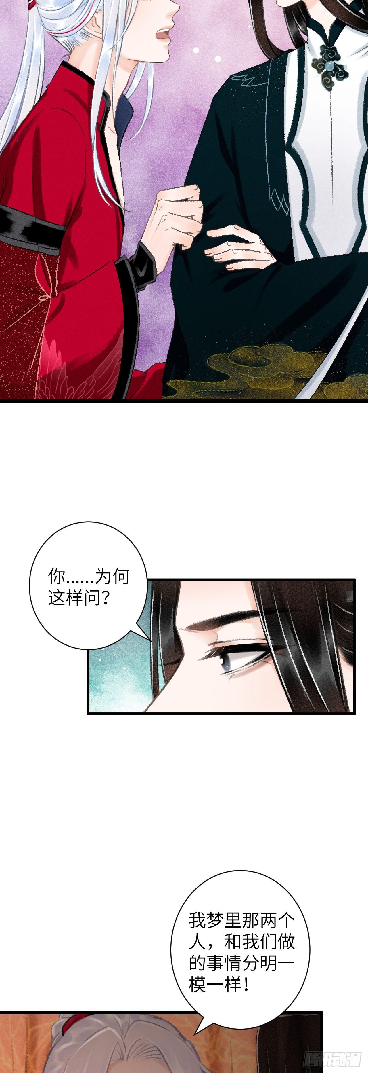 40·疑似偷情