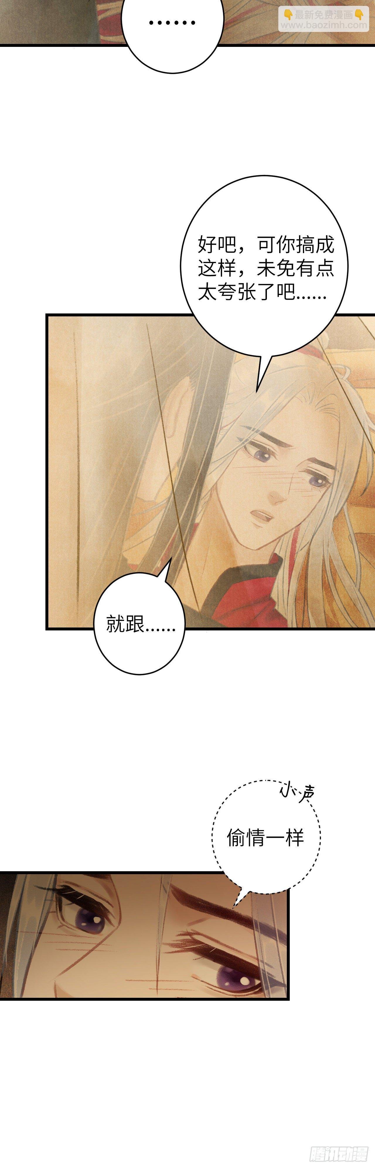 40·疑似偷情