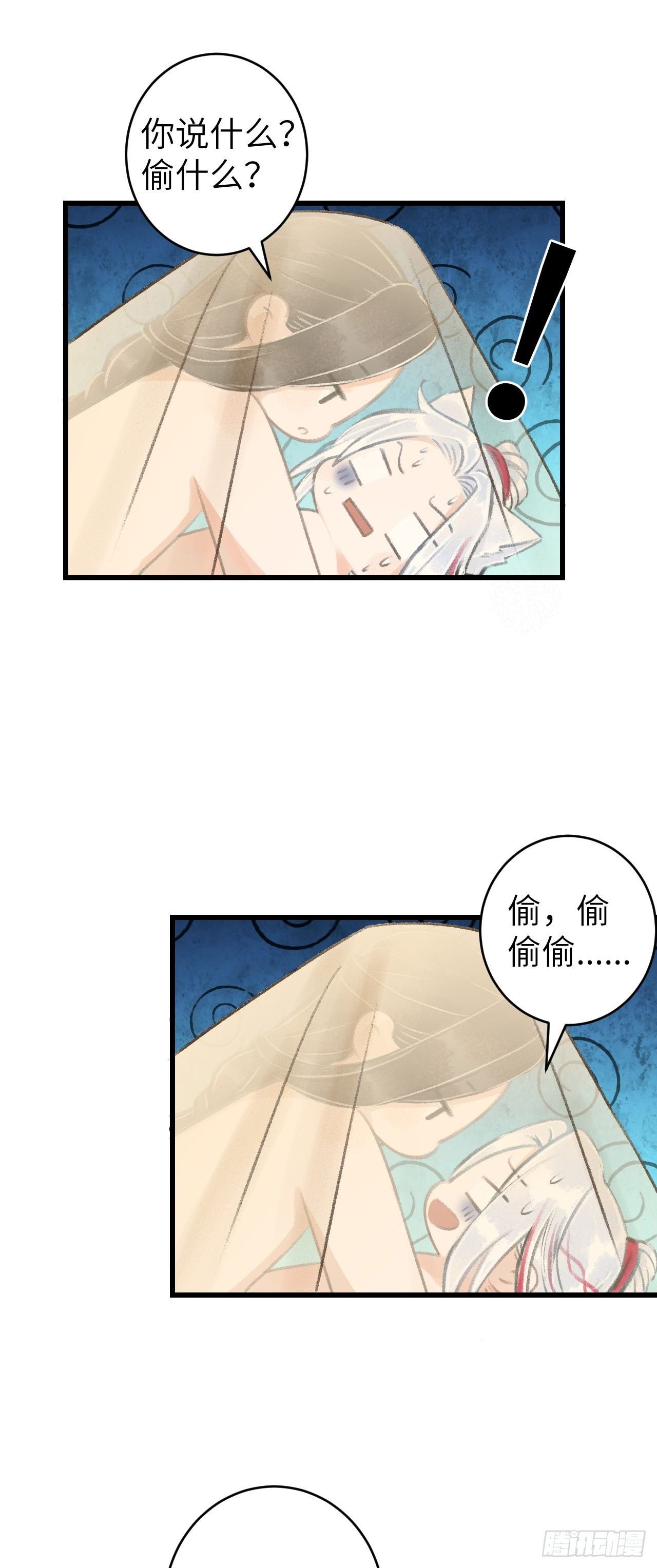 40·疑似偷情
