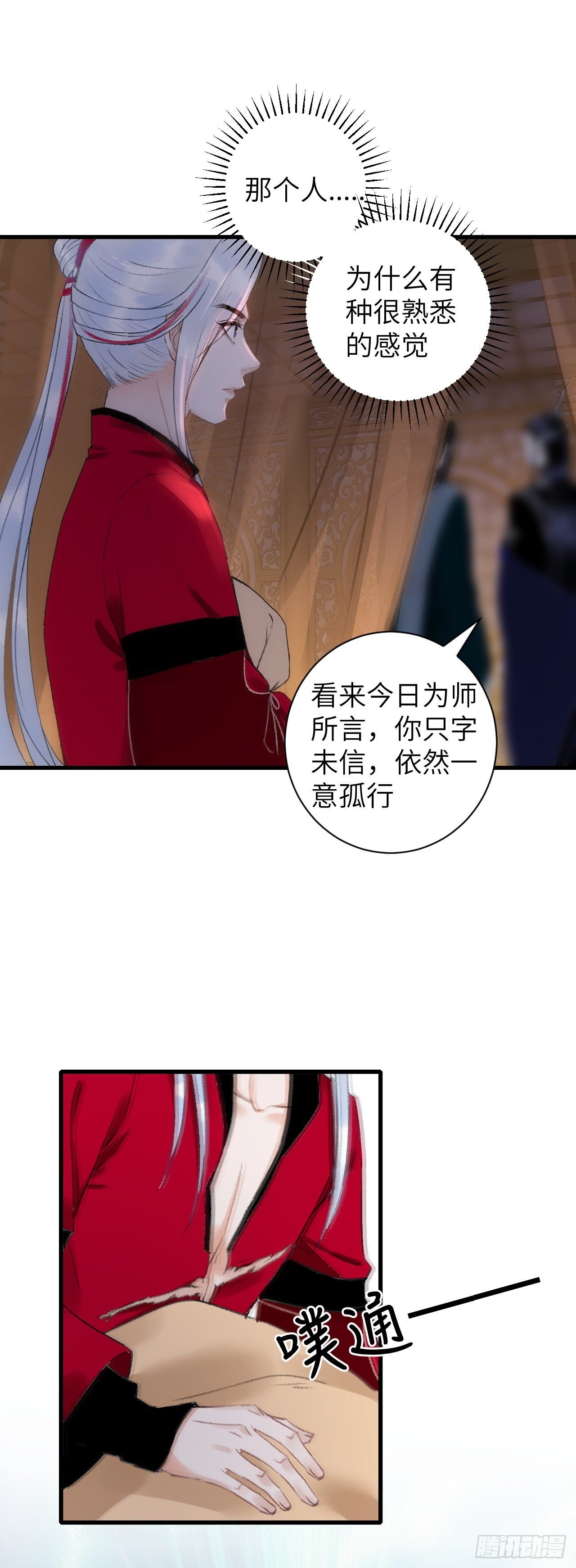 40·疑似偷情