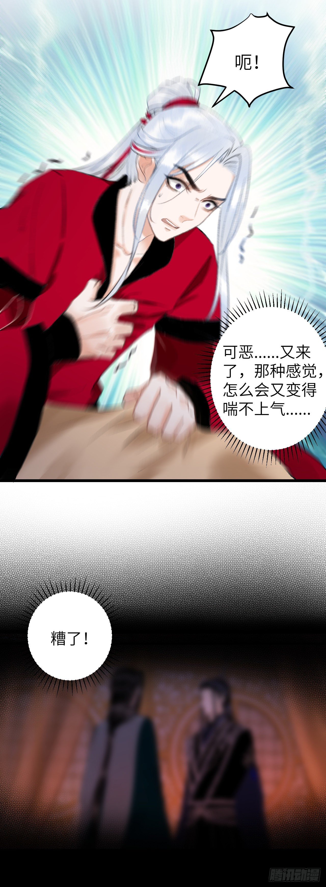 40·疑似偷情