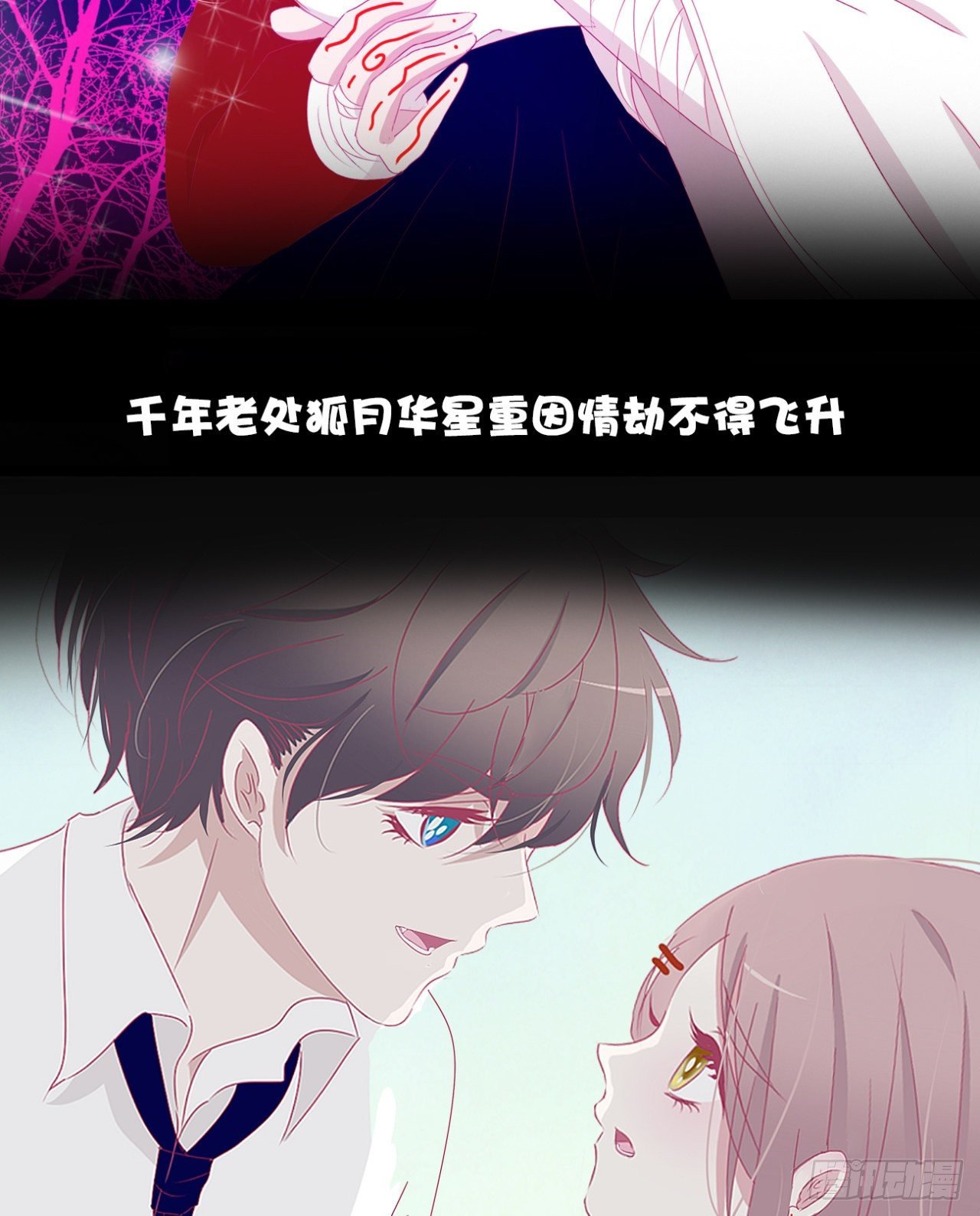 40·疑似偷情