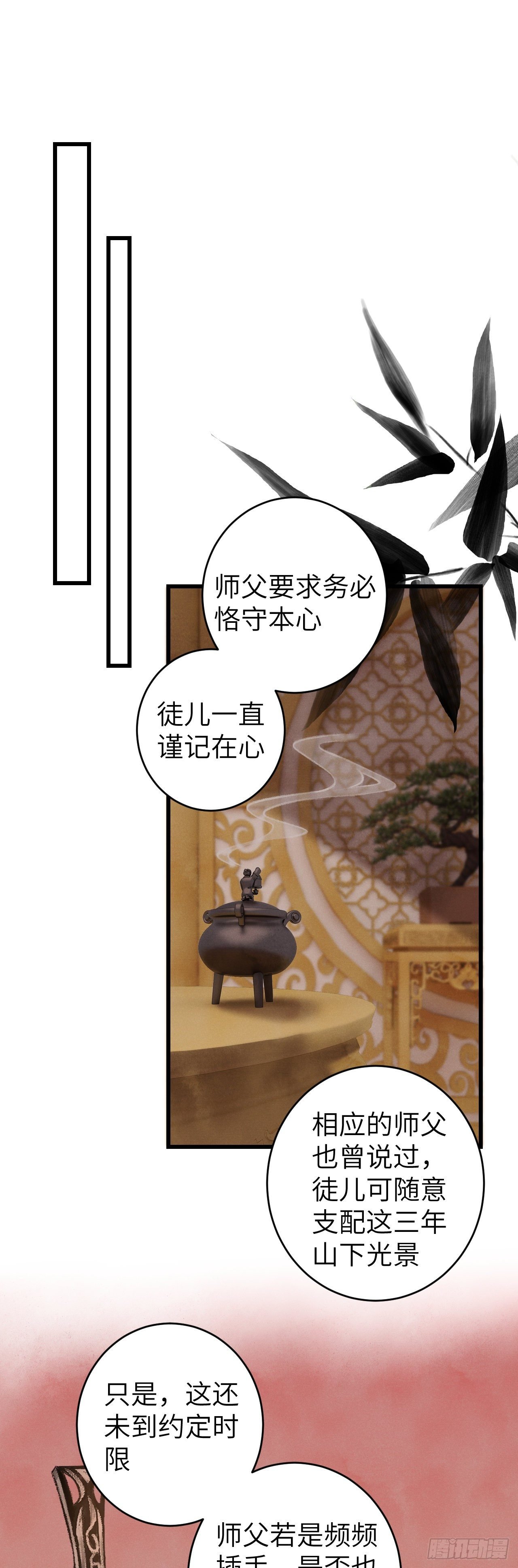 41·搞你徒弟气死你