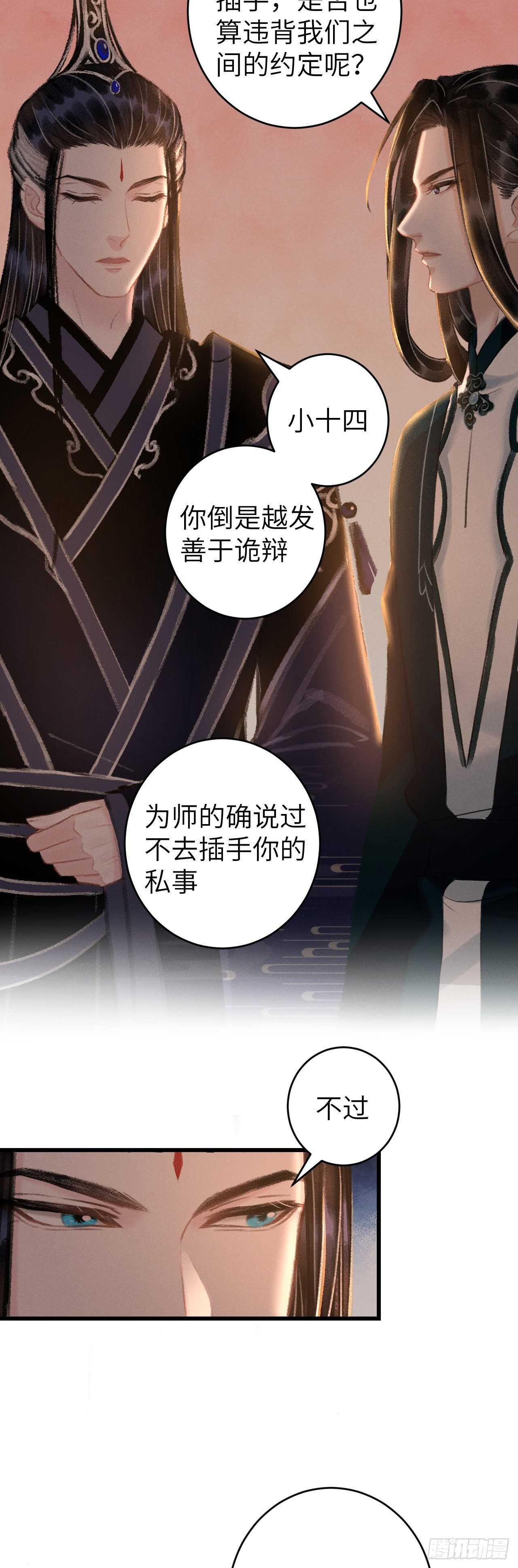 41·搞你徒弟气死你