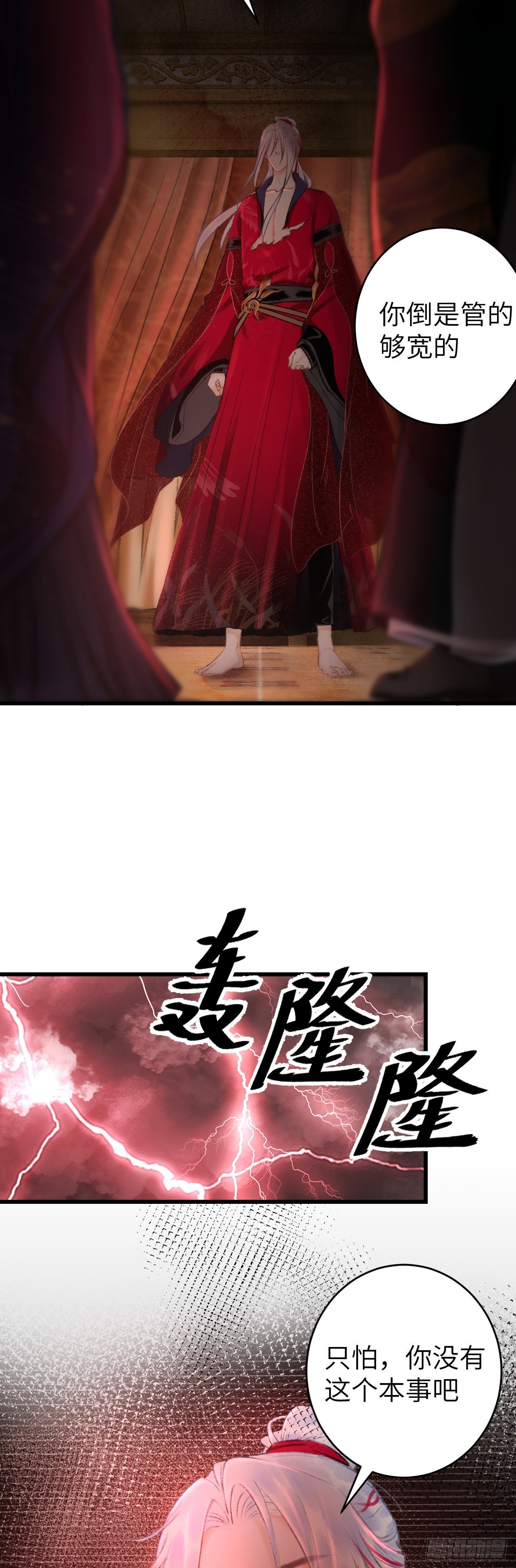41·搞你徒弟气死你