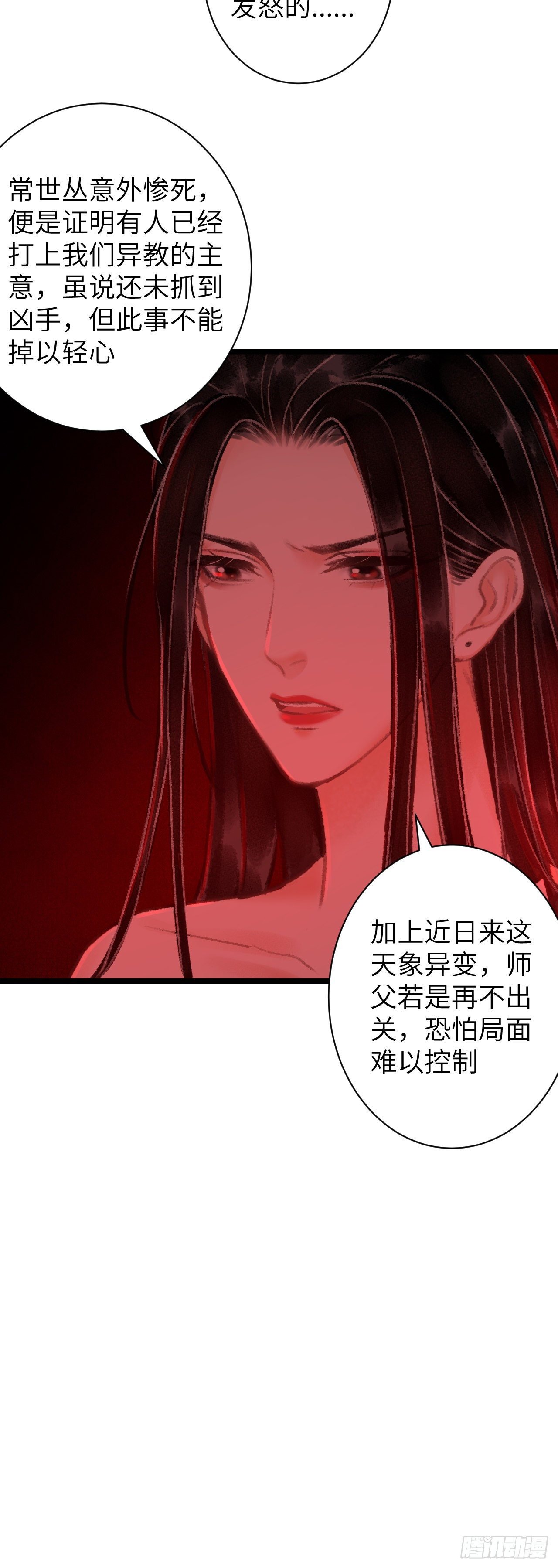 41·搞你徒弟气死你