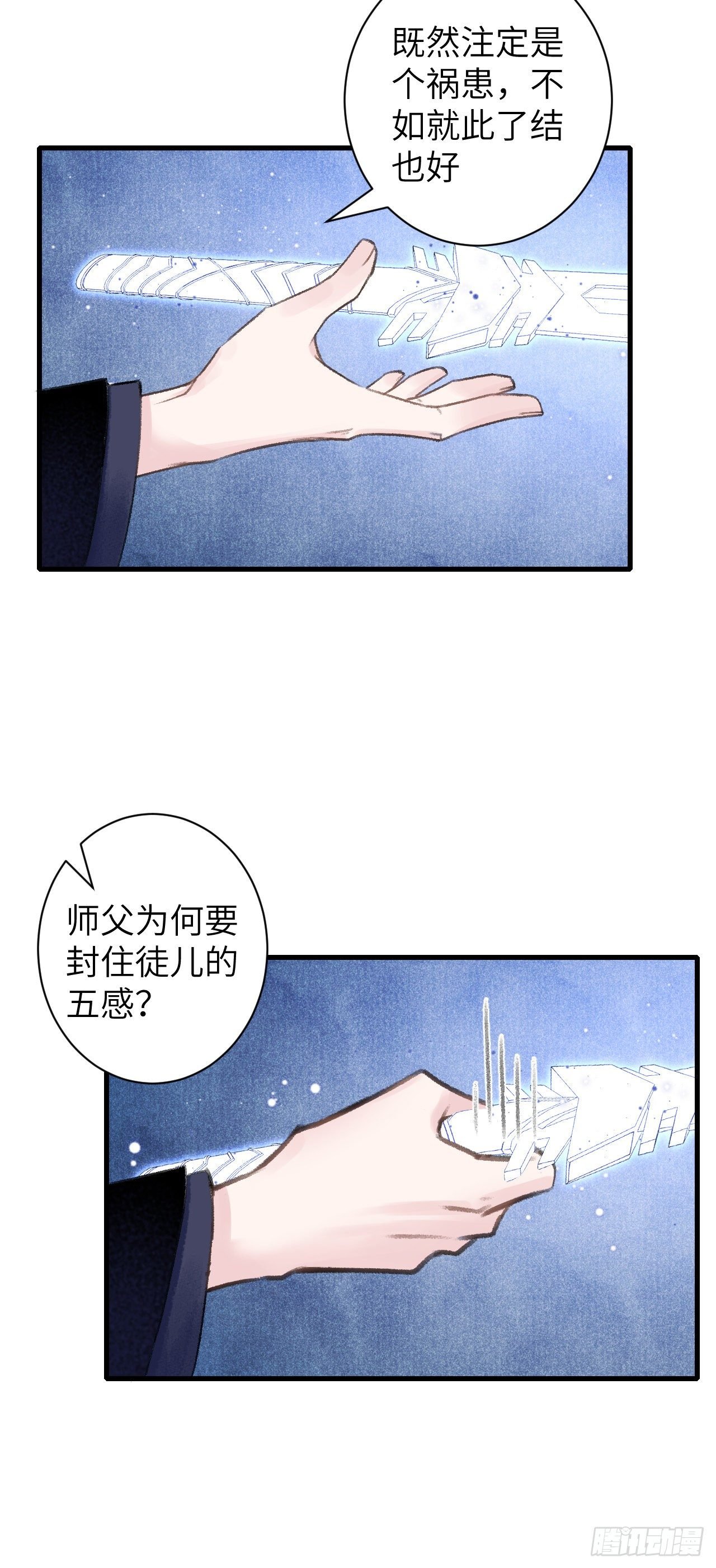 41·搞你徒弟气死你