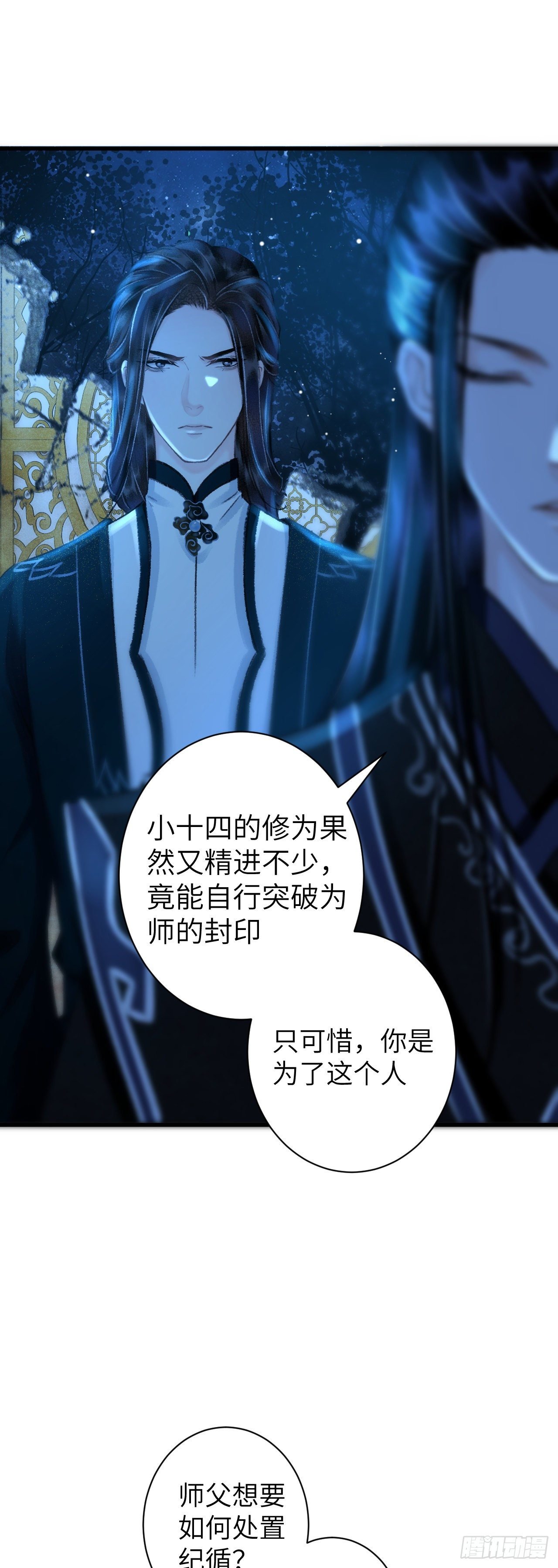 41·搞你徒弟气死你
