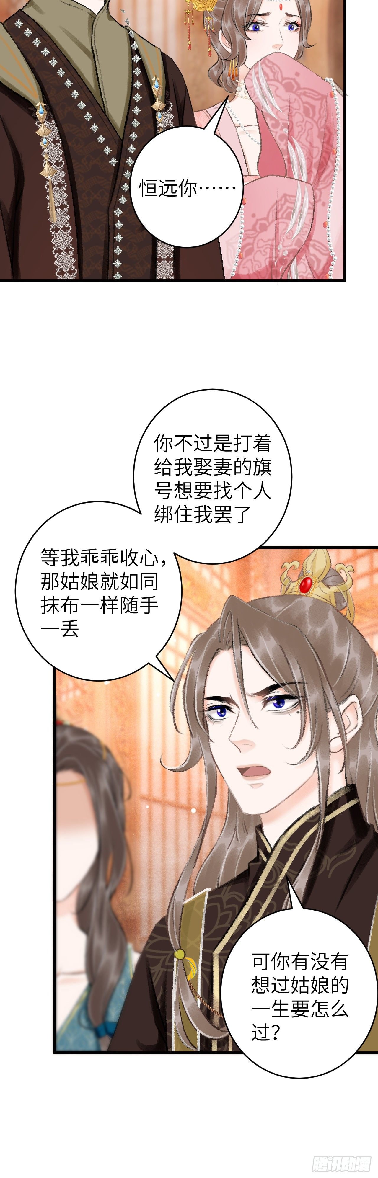 42·陪你玩玩