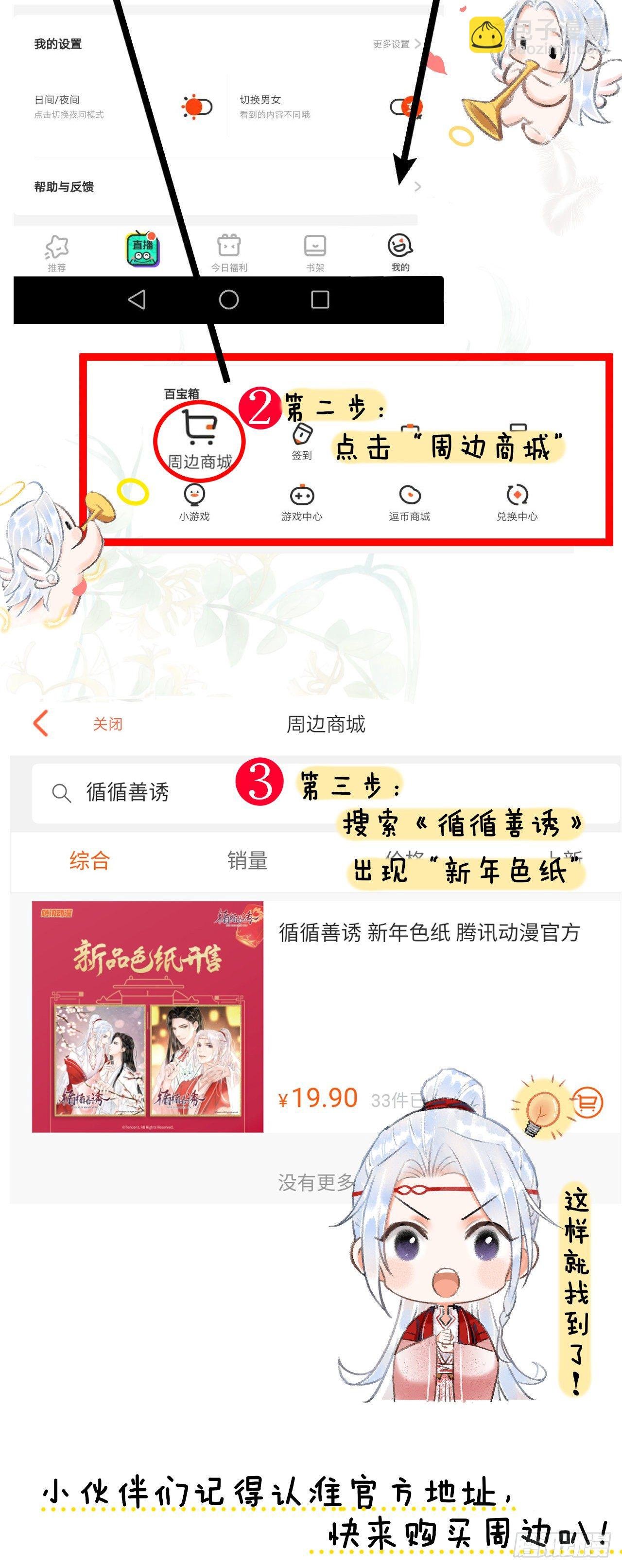 42·陪你玩玩