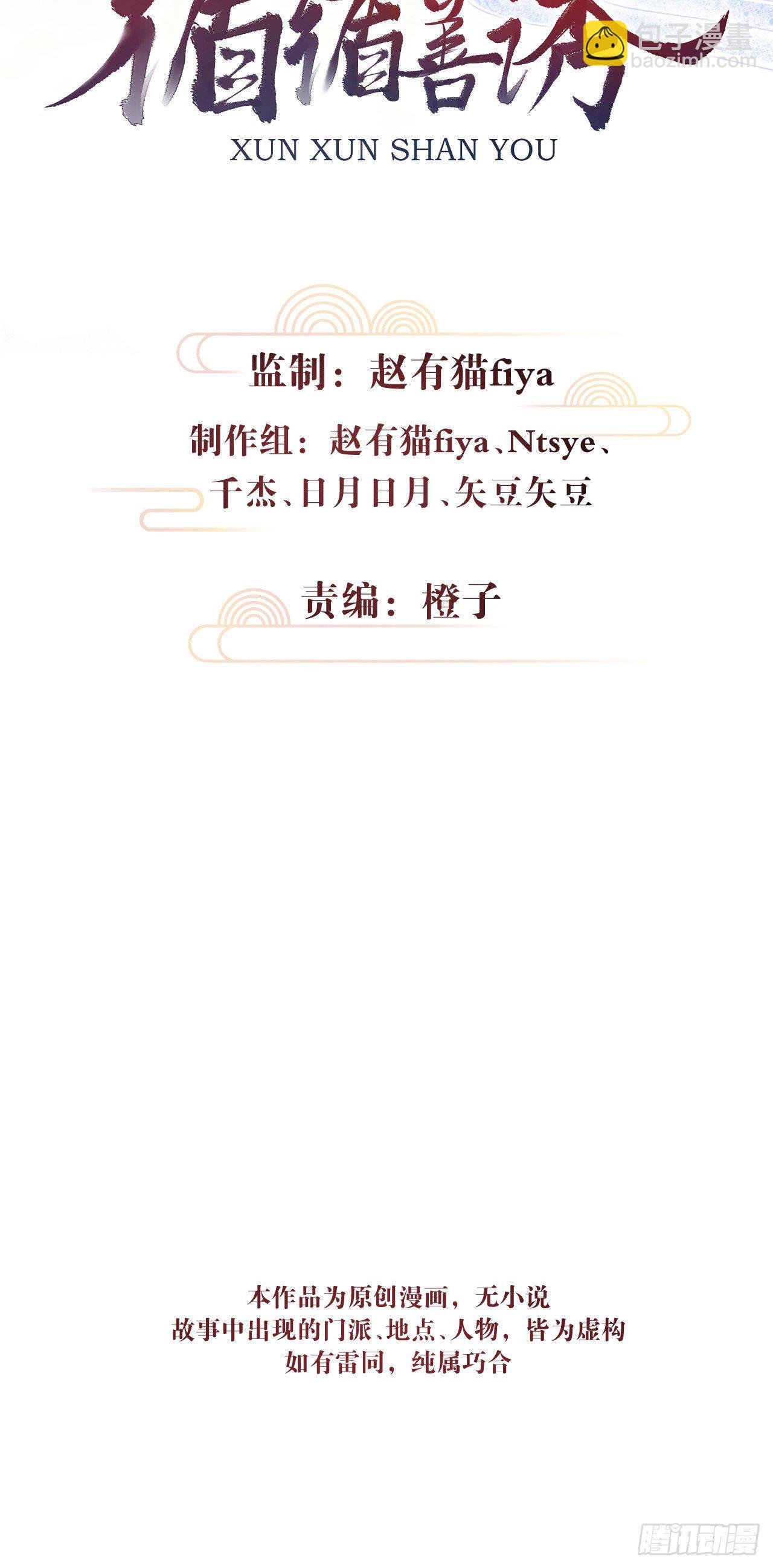 43·男妾