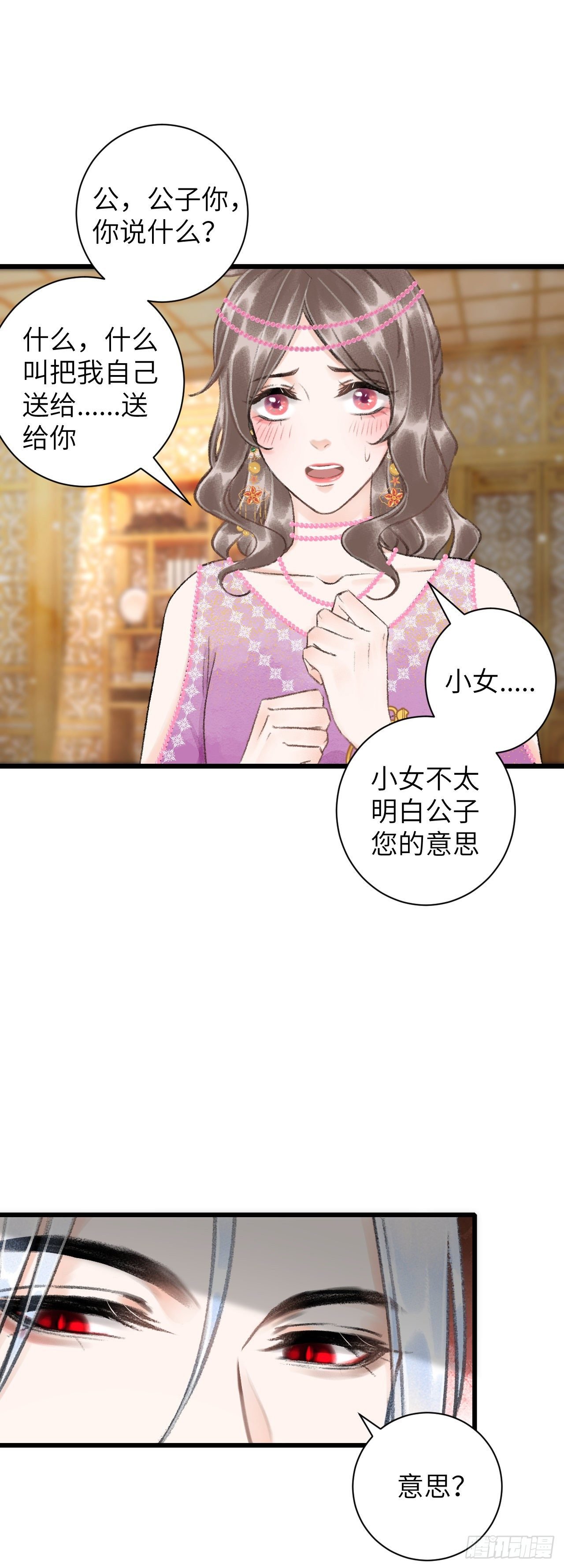43·男妾