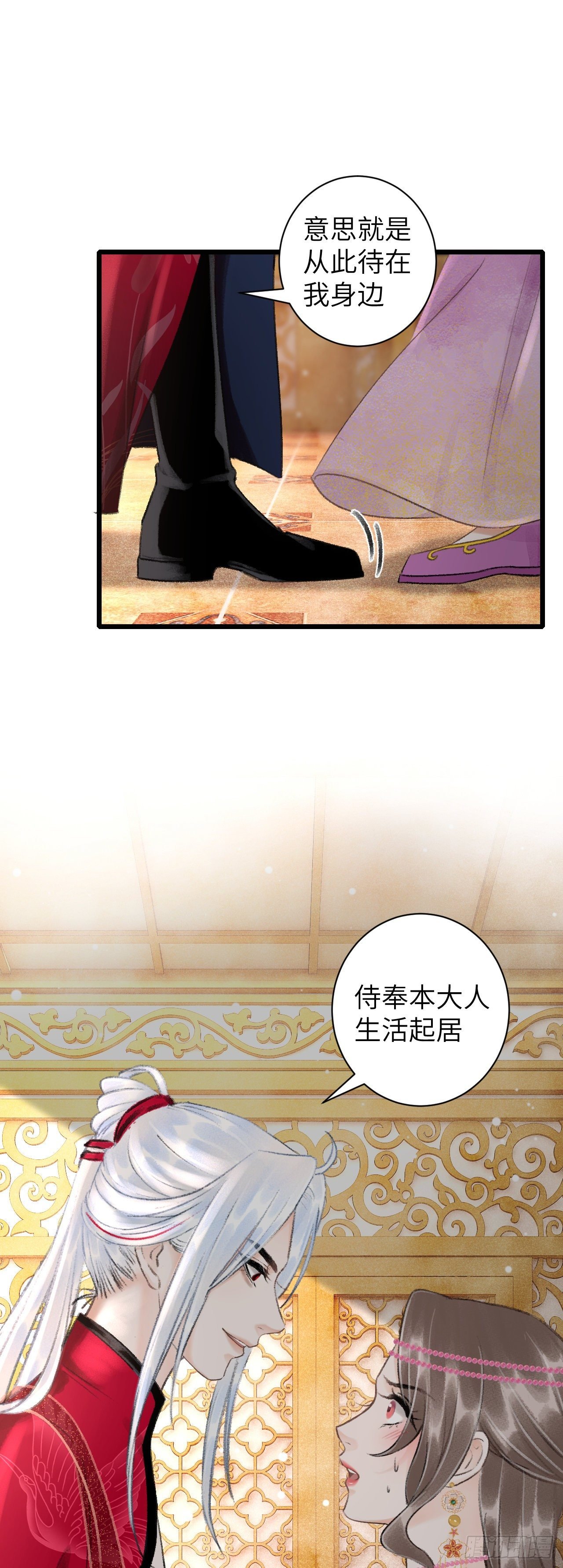43·男妾