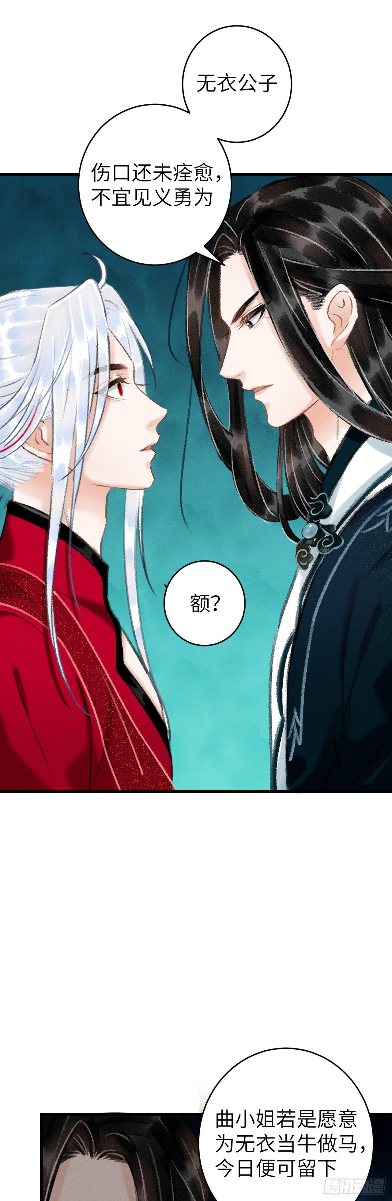 43·男妾