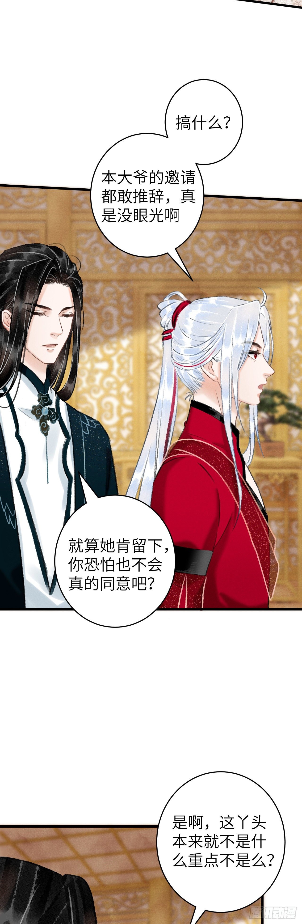 43·男妾