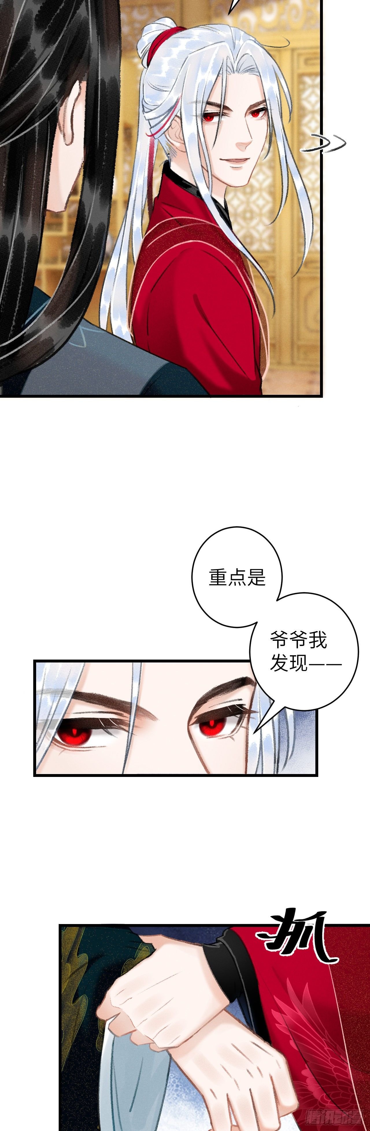 43·男妾