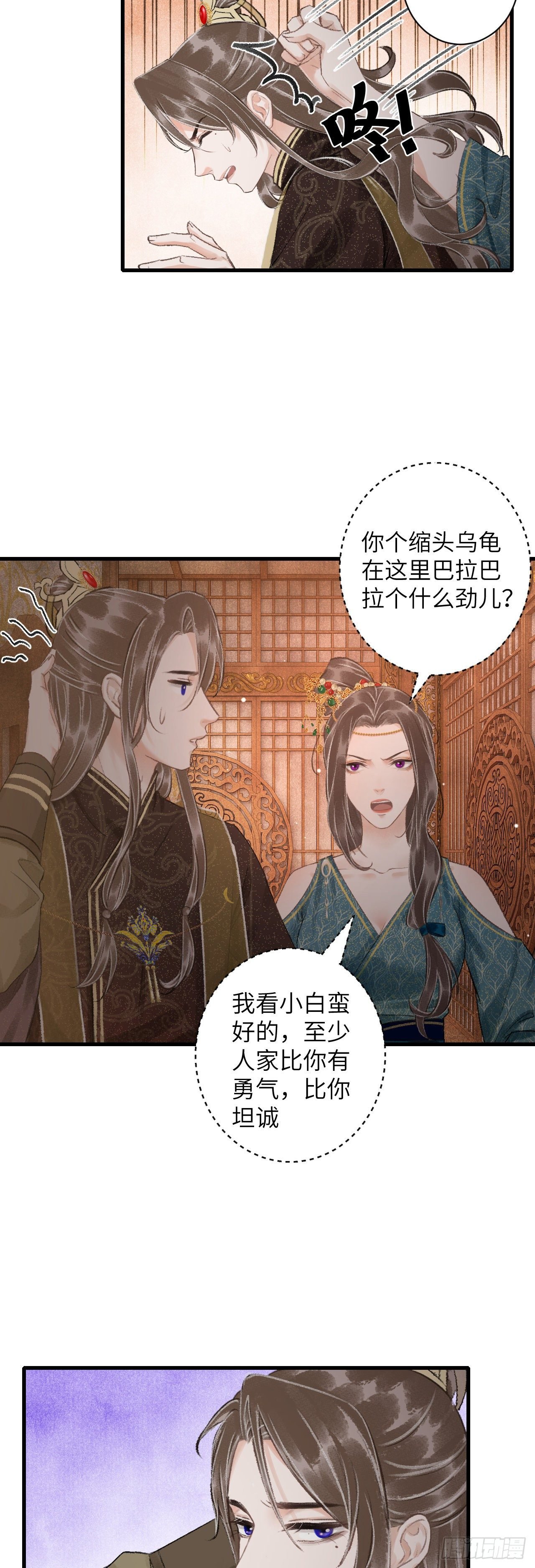 43·男妾
