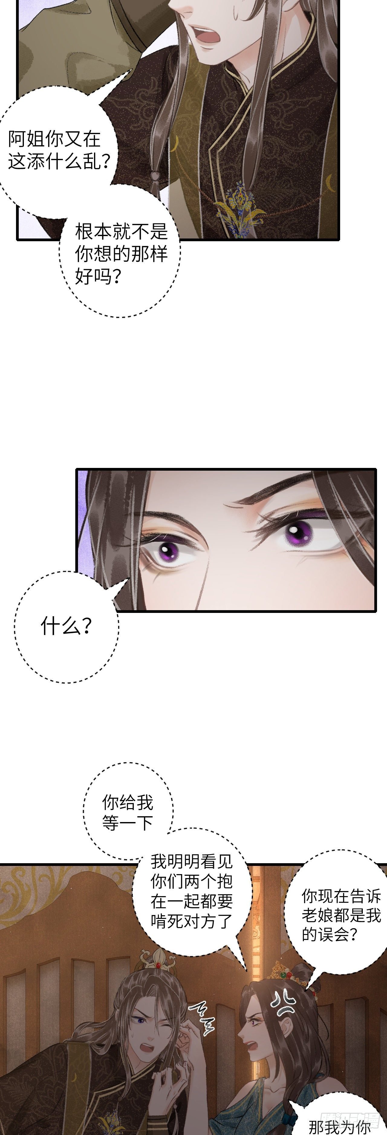 43·男妾