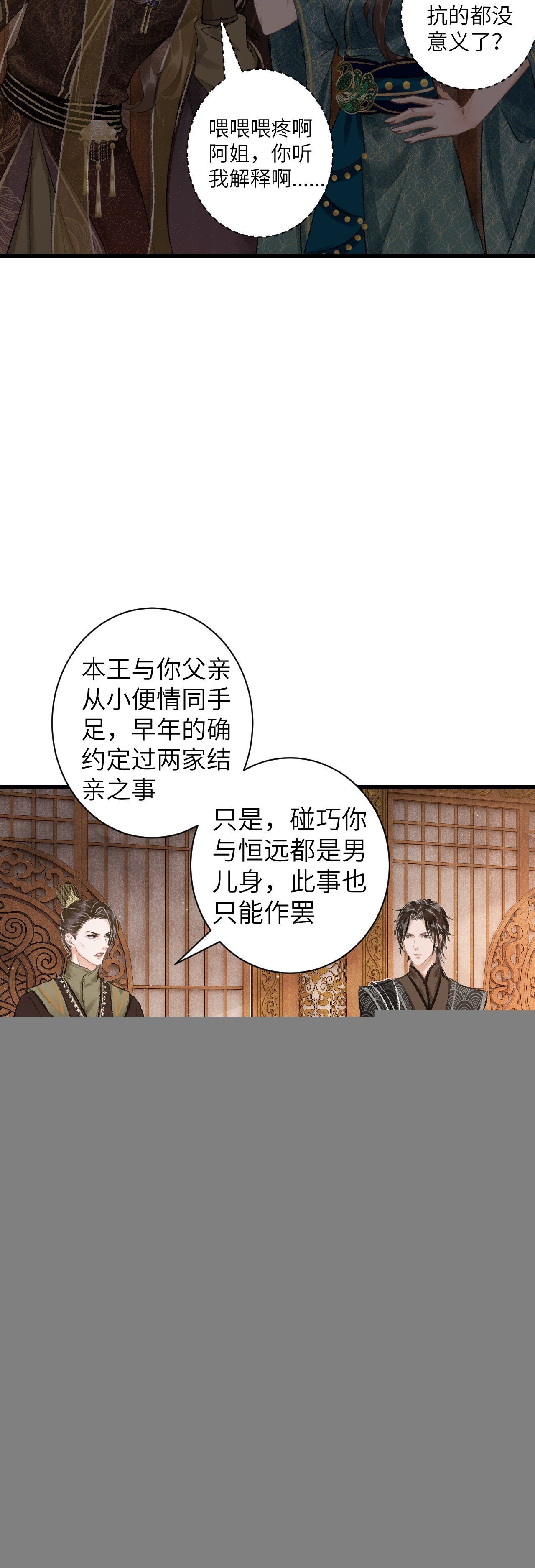 43·男妾