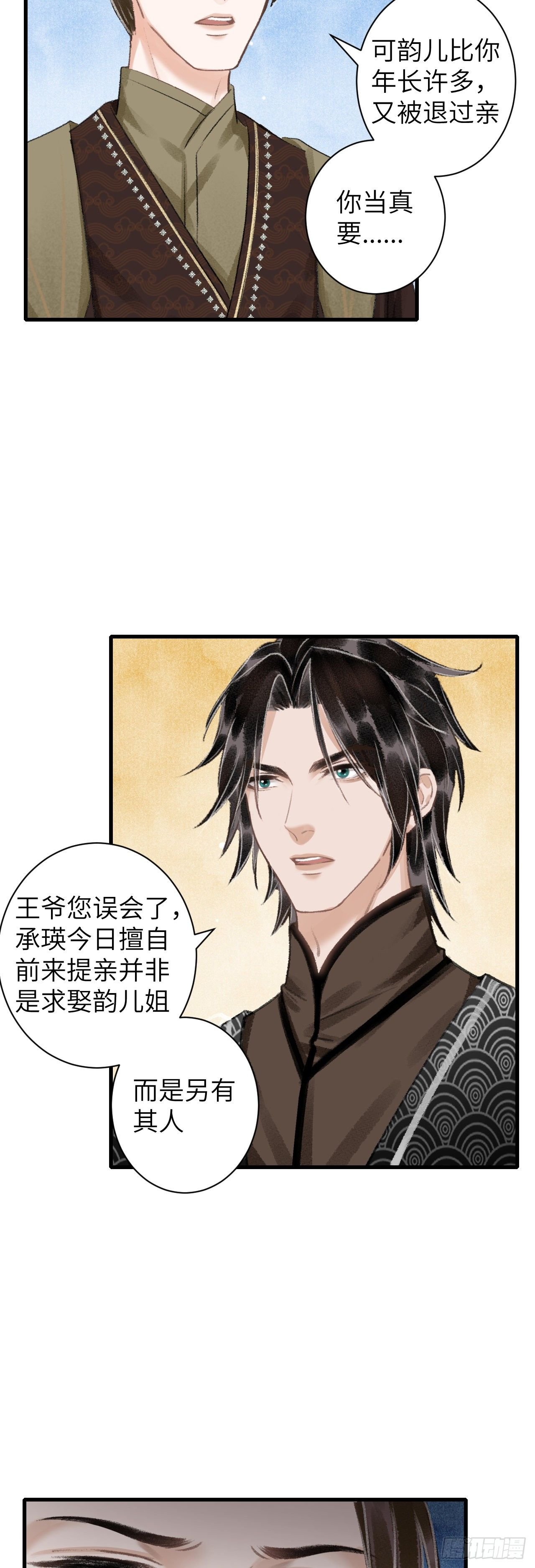 43·男妾