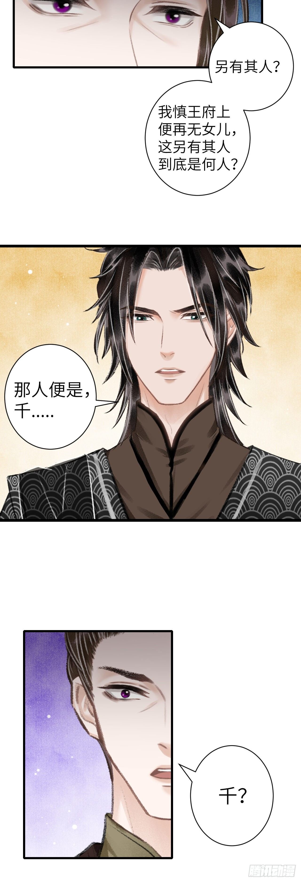 43·男妾