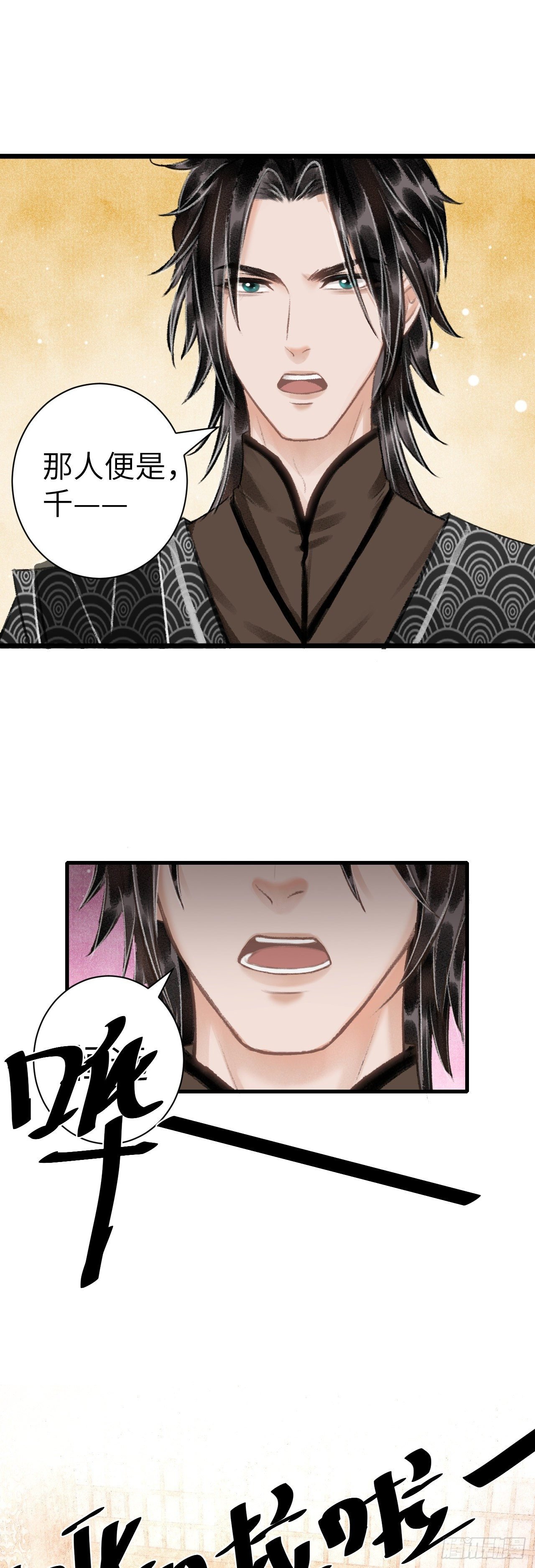 43·男妾