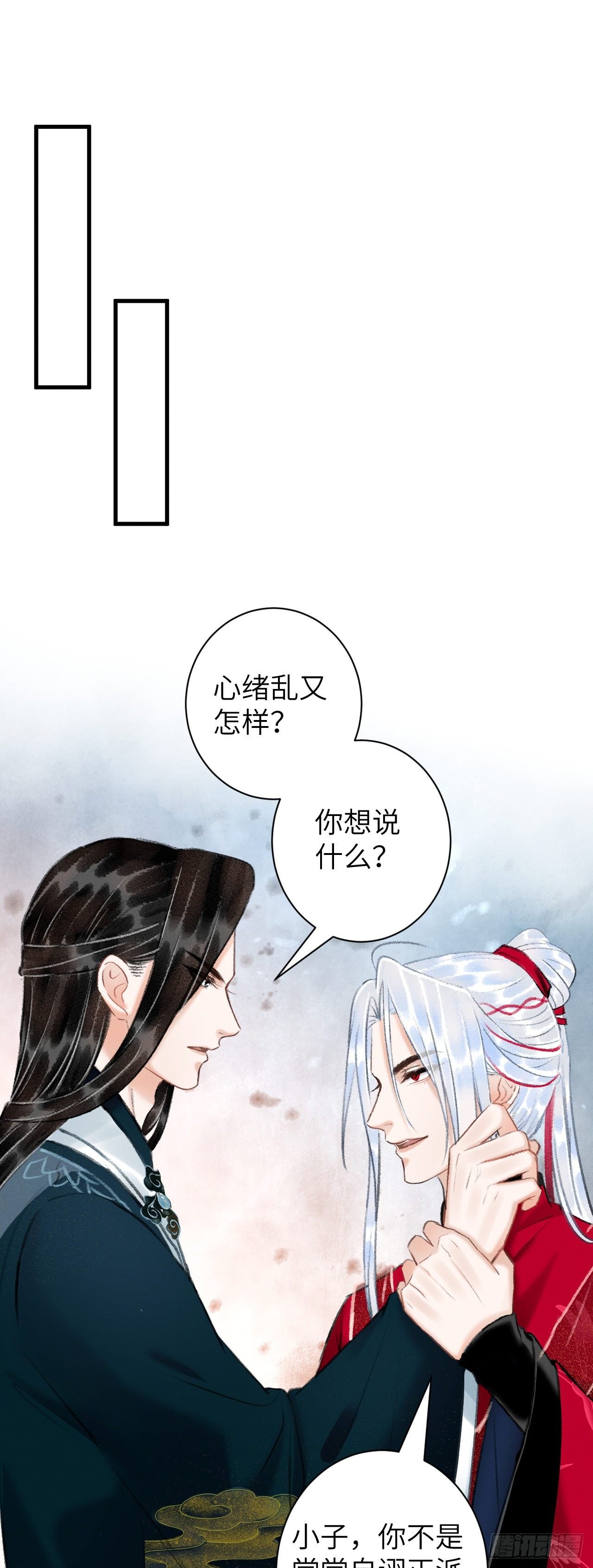 43·男妾