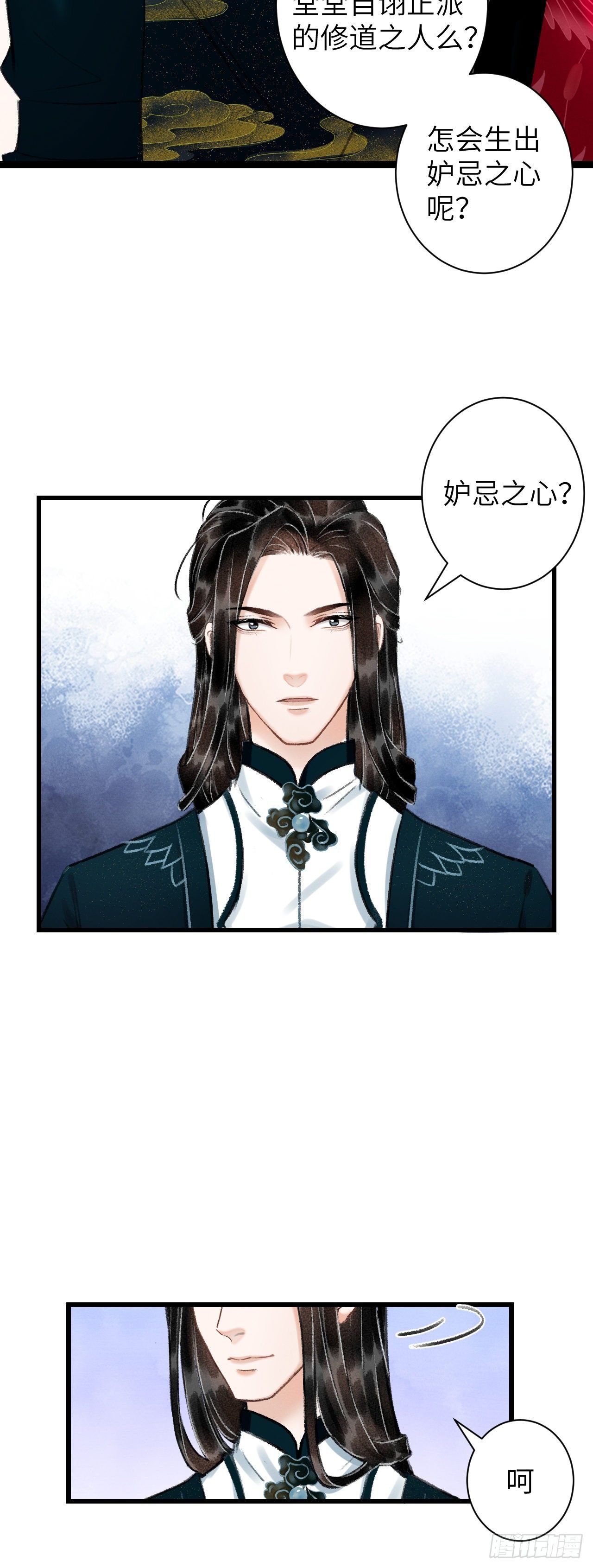 43·男妾