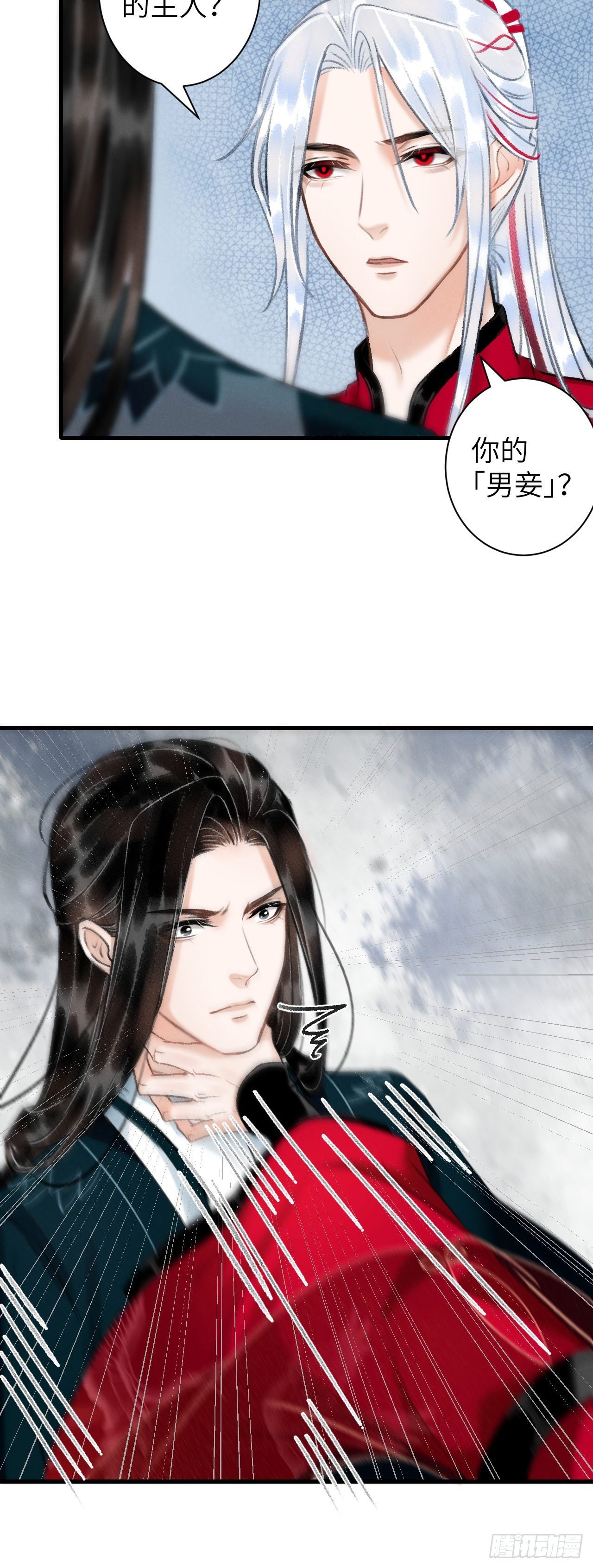 43·男妾