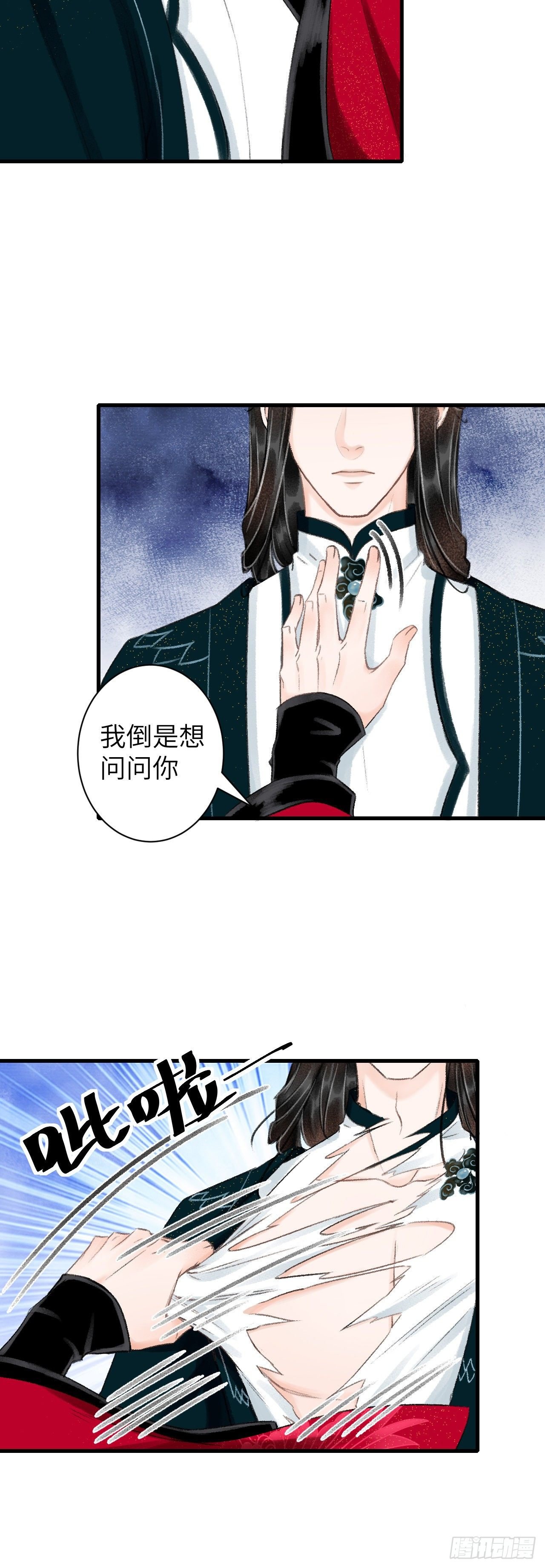 43·男妾