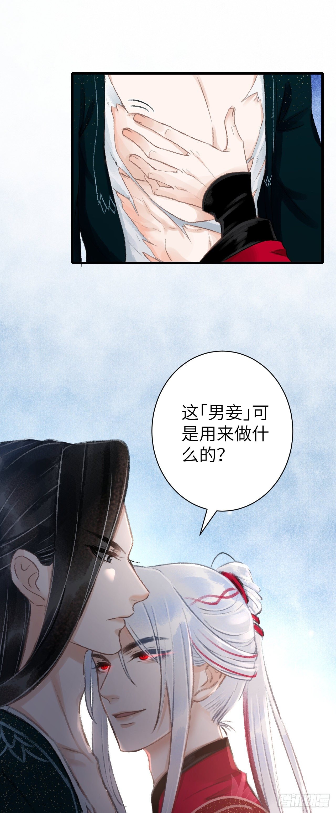 43·男妾