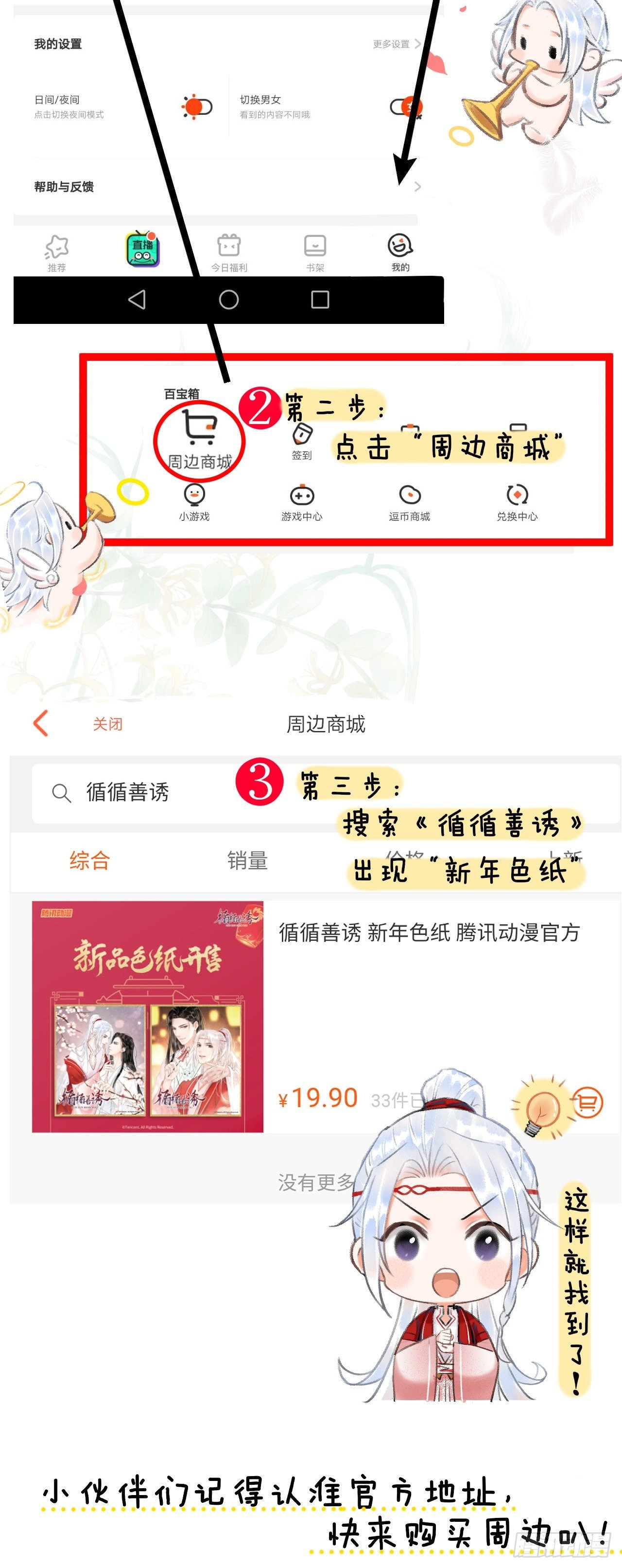 43·男妾