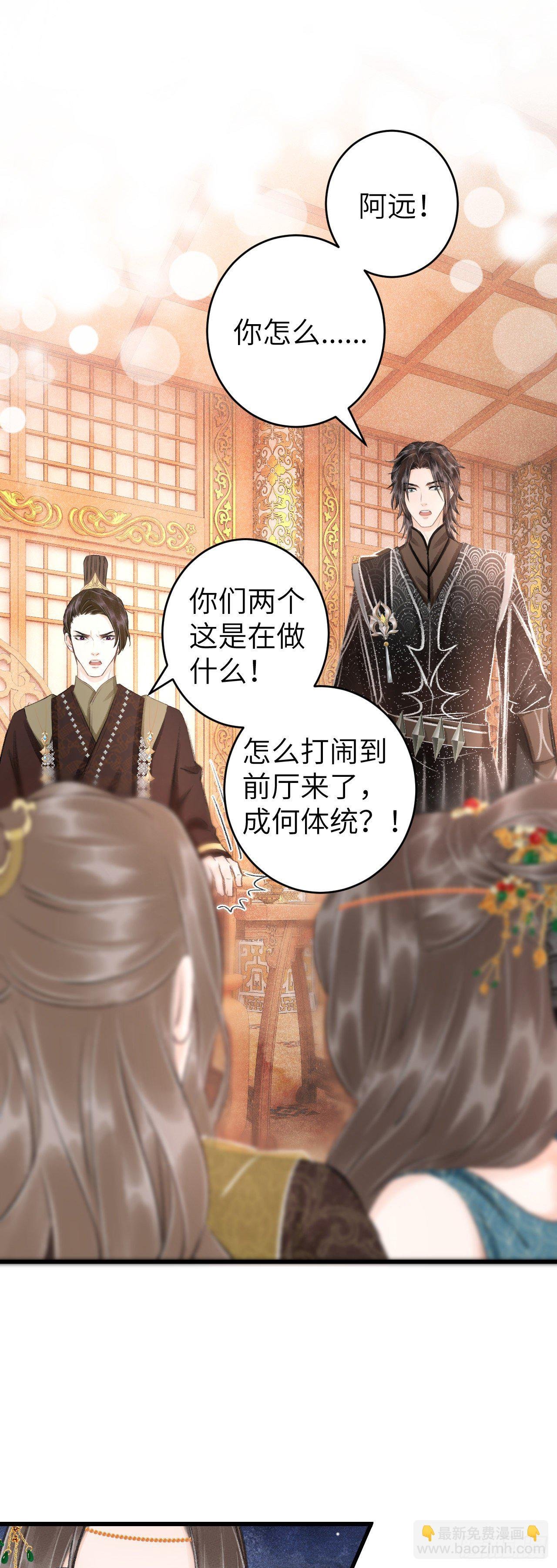 44·男妾的职责所在
