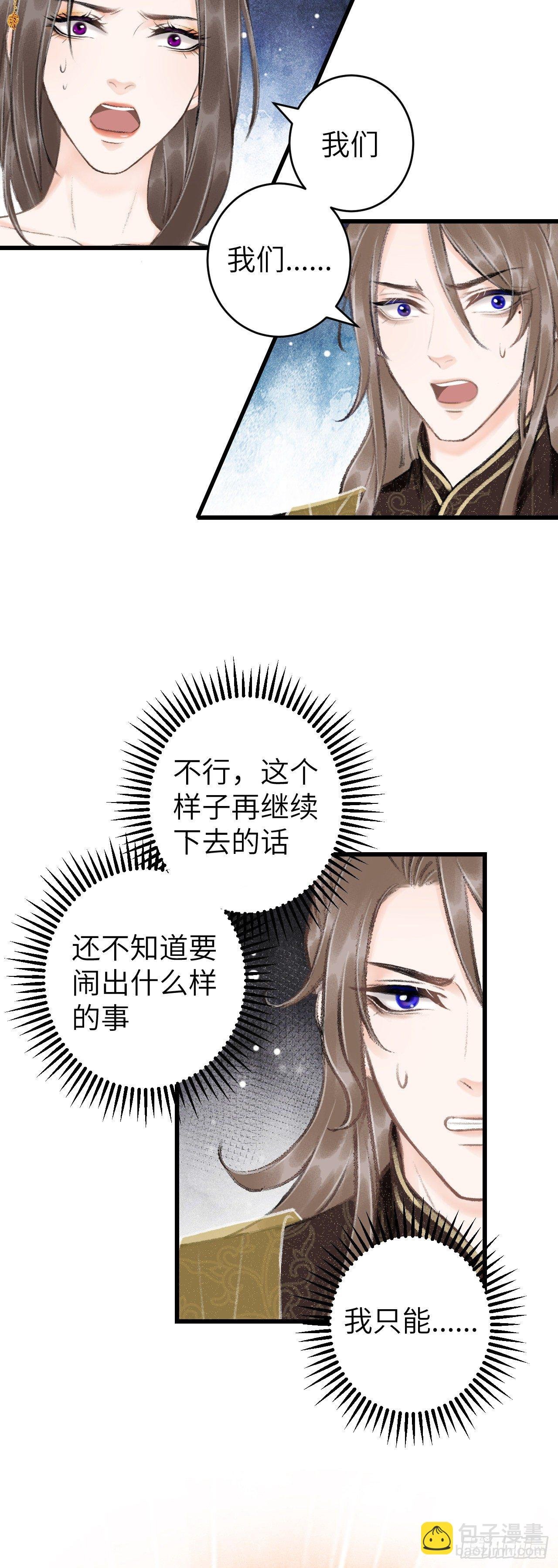 44·男妾的职责所在