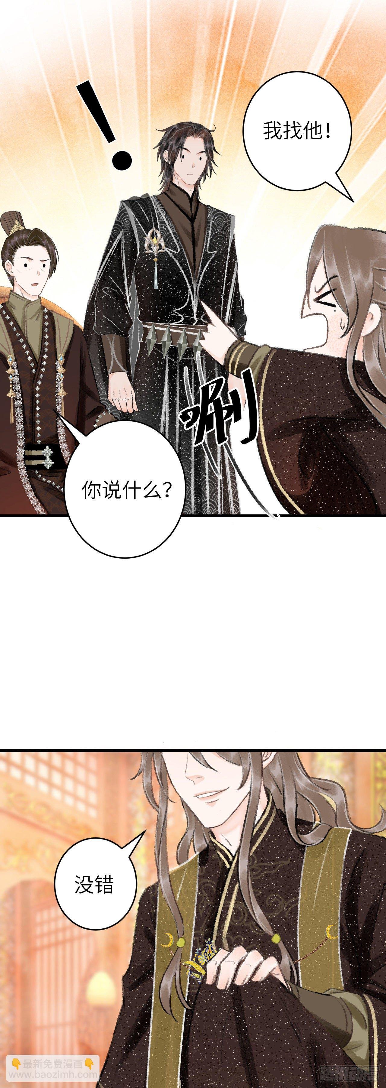 44·男妾的职责所在