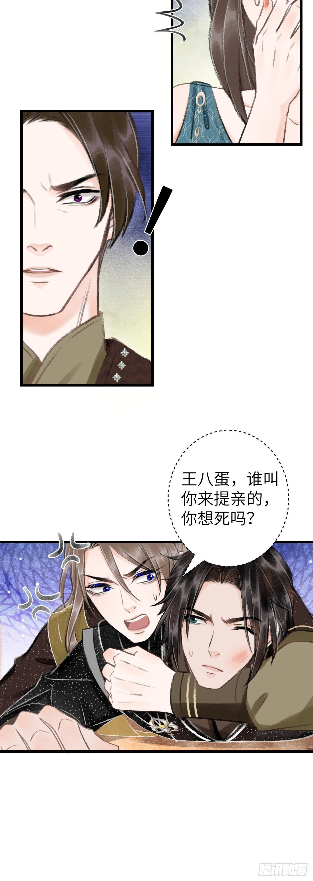 44·男妾的职责所在